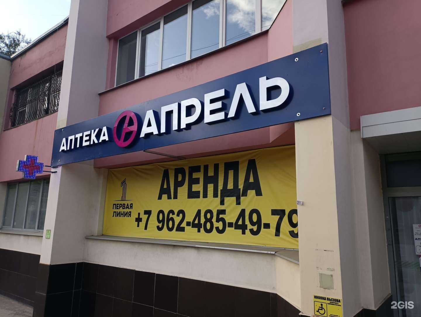 Отзывы на компанию Апрель в г. Екатеринбург c фото