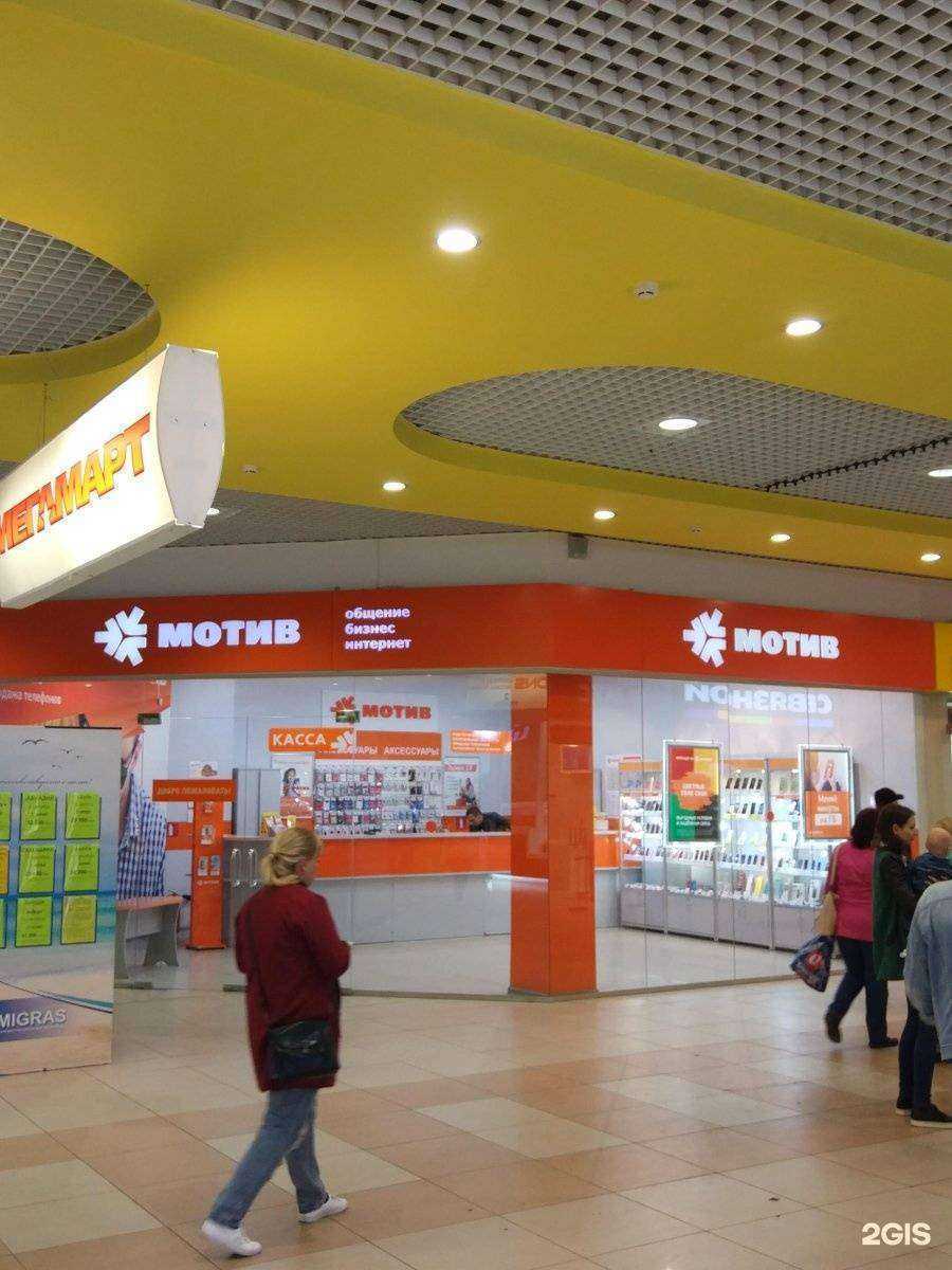 Отзывы на компанию Мотив в Каменске-Уральском c фото