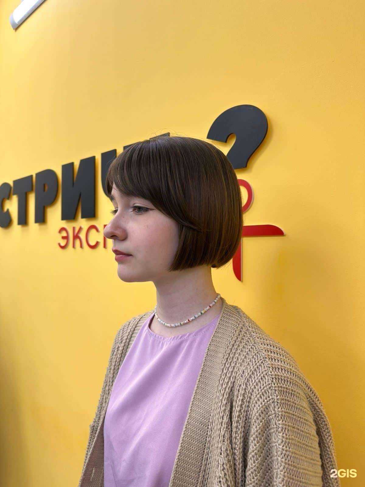 Отзывы на компанию Стричь Экспресс в Екатеринбурге c фото