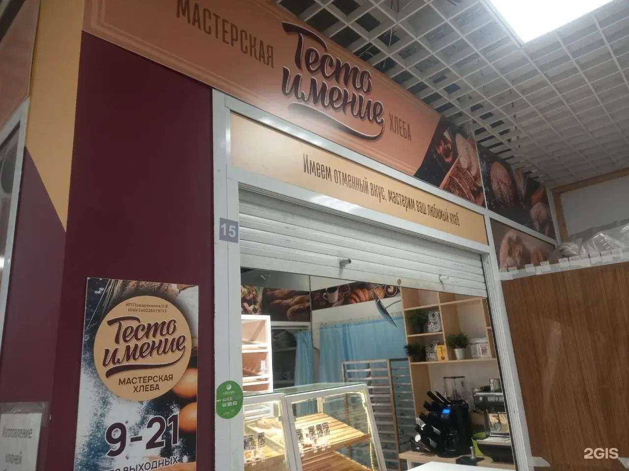 Отзывы на компанию Тестоимение в Новосибирске c фото