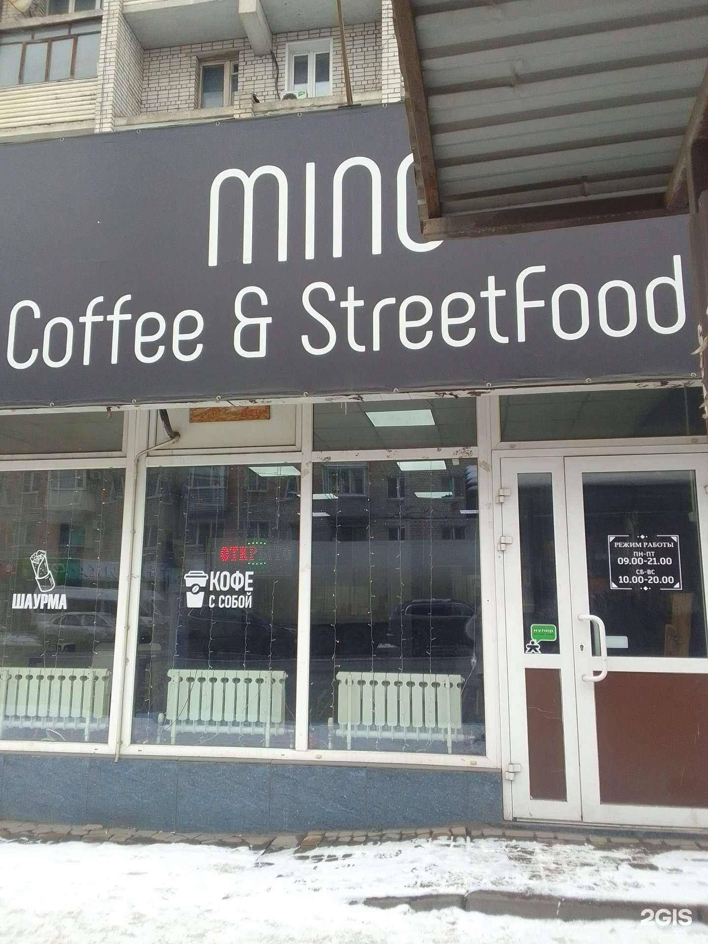 Отзывы на компанию Mino в Брянске c фото