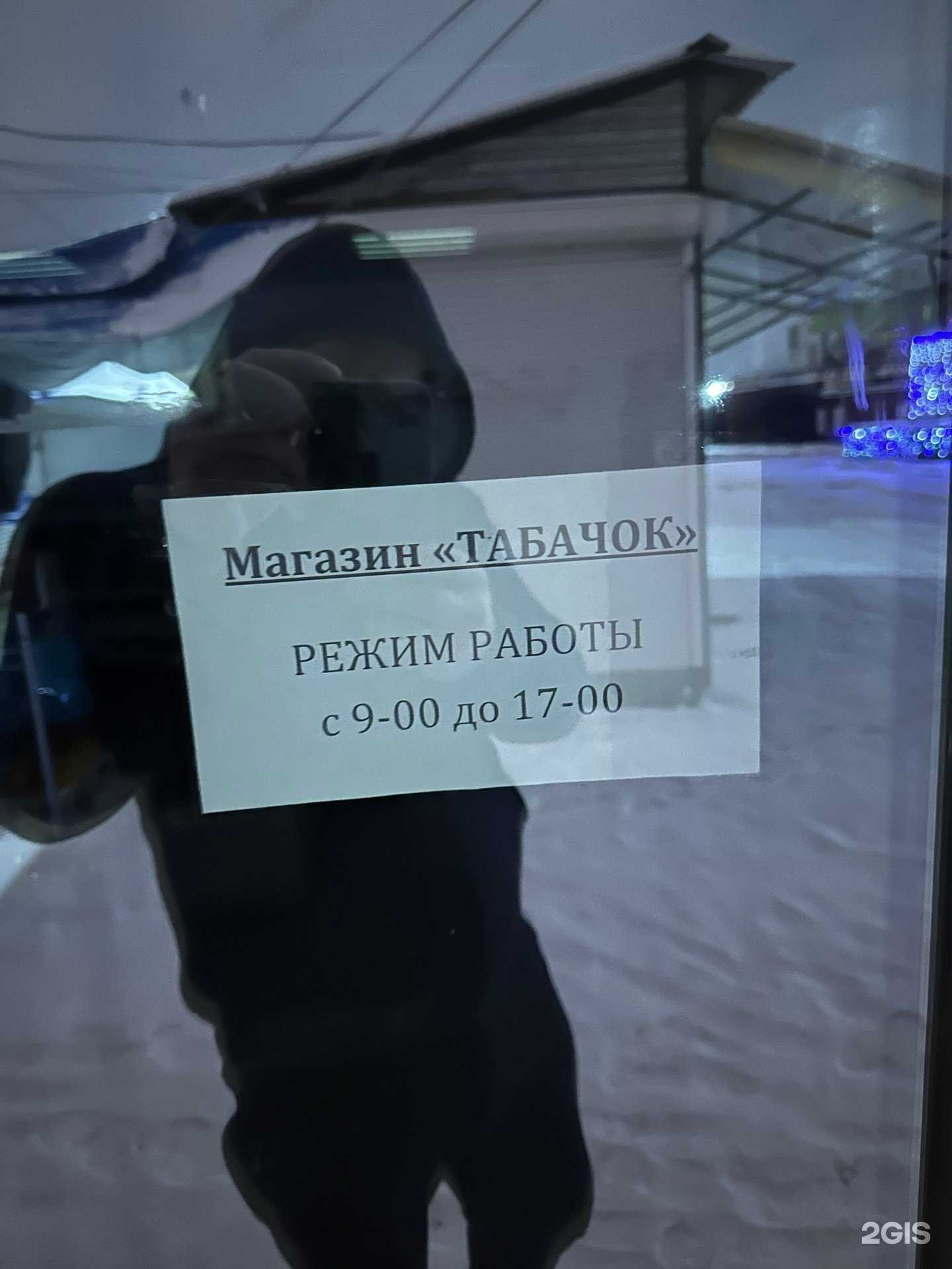 Отзывы на компанию Табачок в г. Ижевск c фото