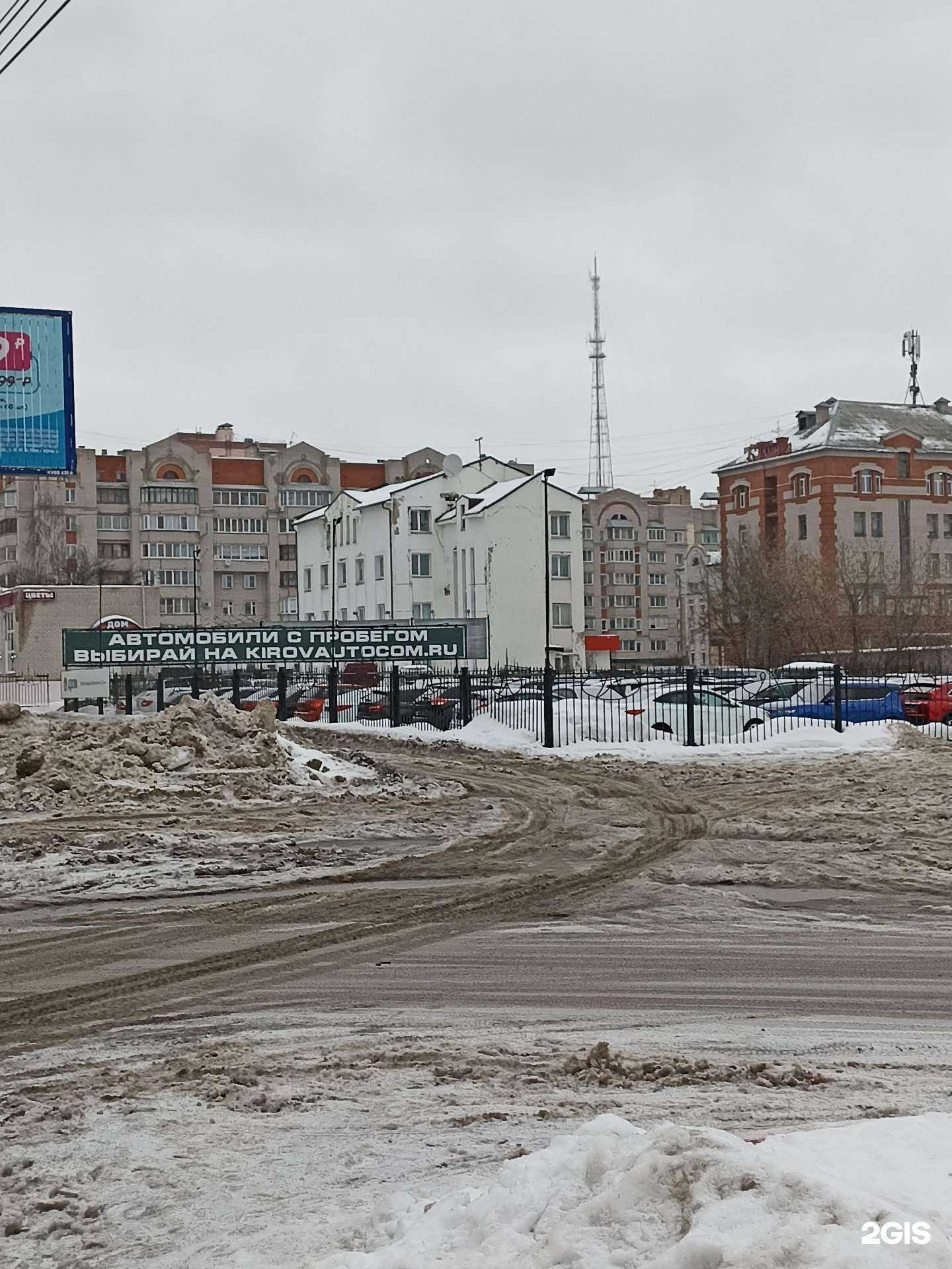 Отзывы на компанию Энергос в Кирове c фото