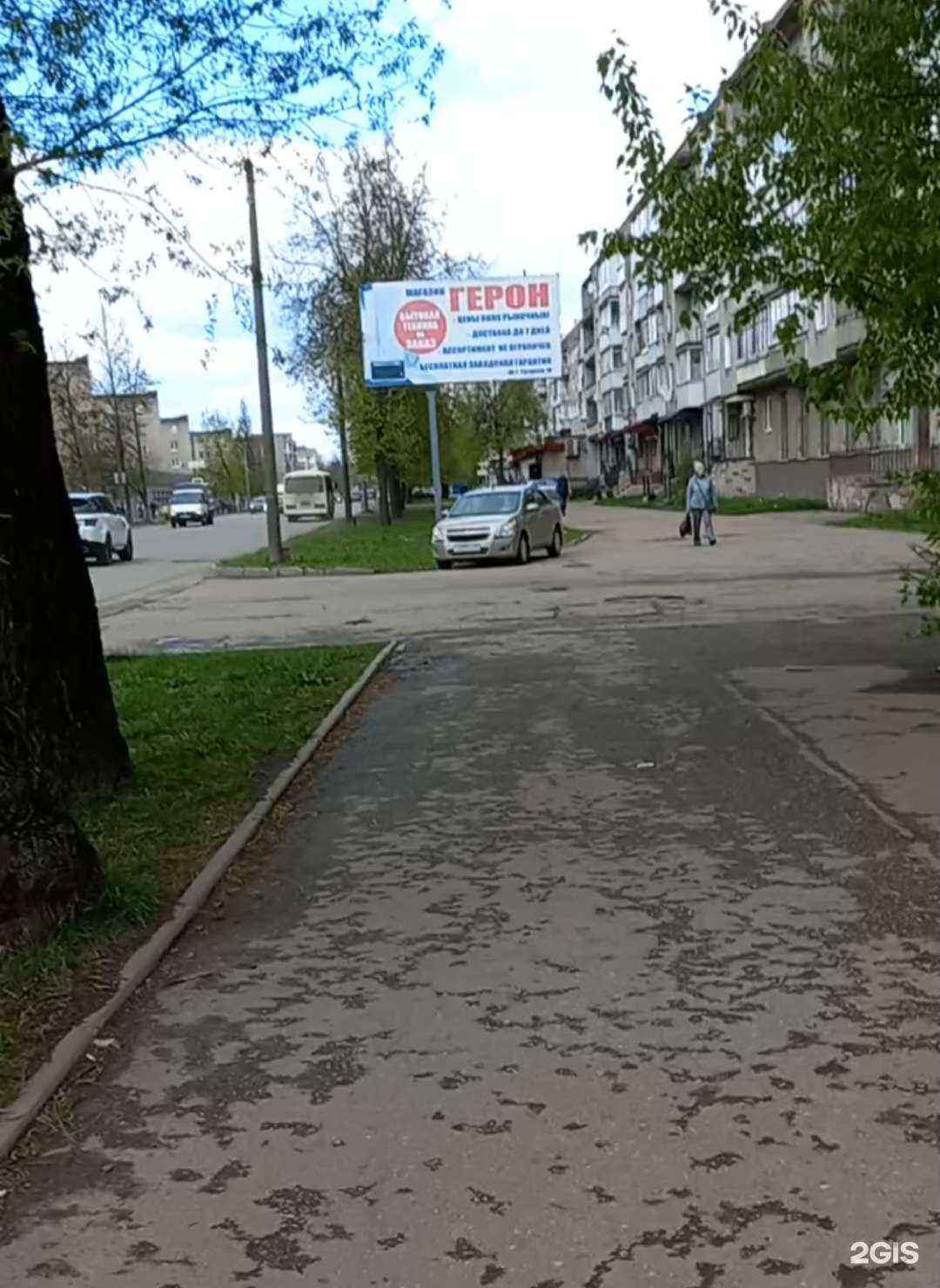 Отзывы на компанию Герон, магазин электроники и бытовой техники в Великих Луках c фото