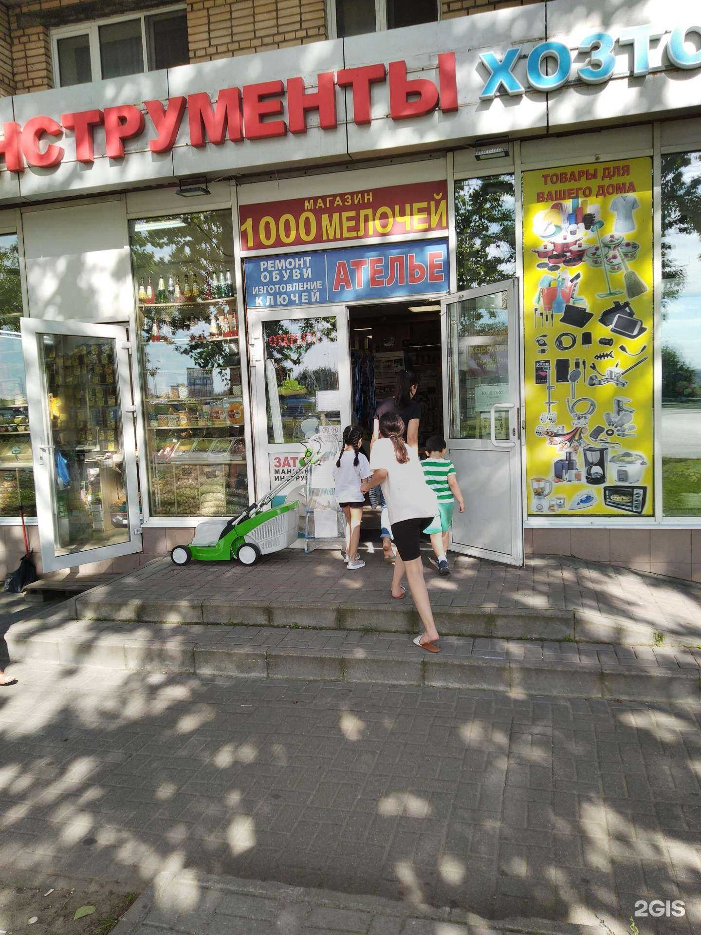 Отзывы на компанию Дом быта в г. Реутов c фото