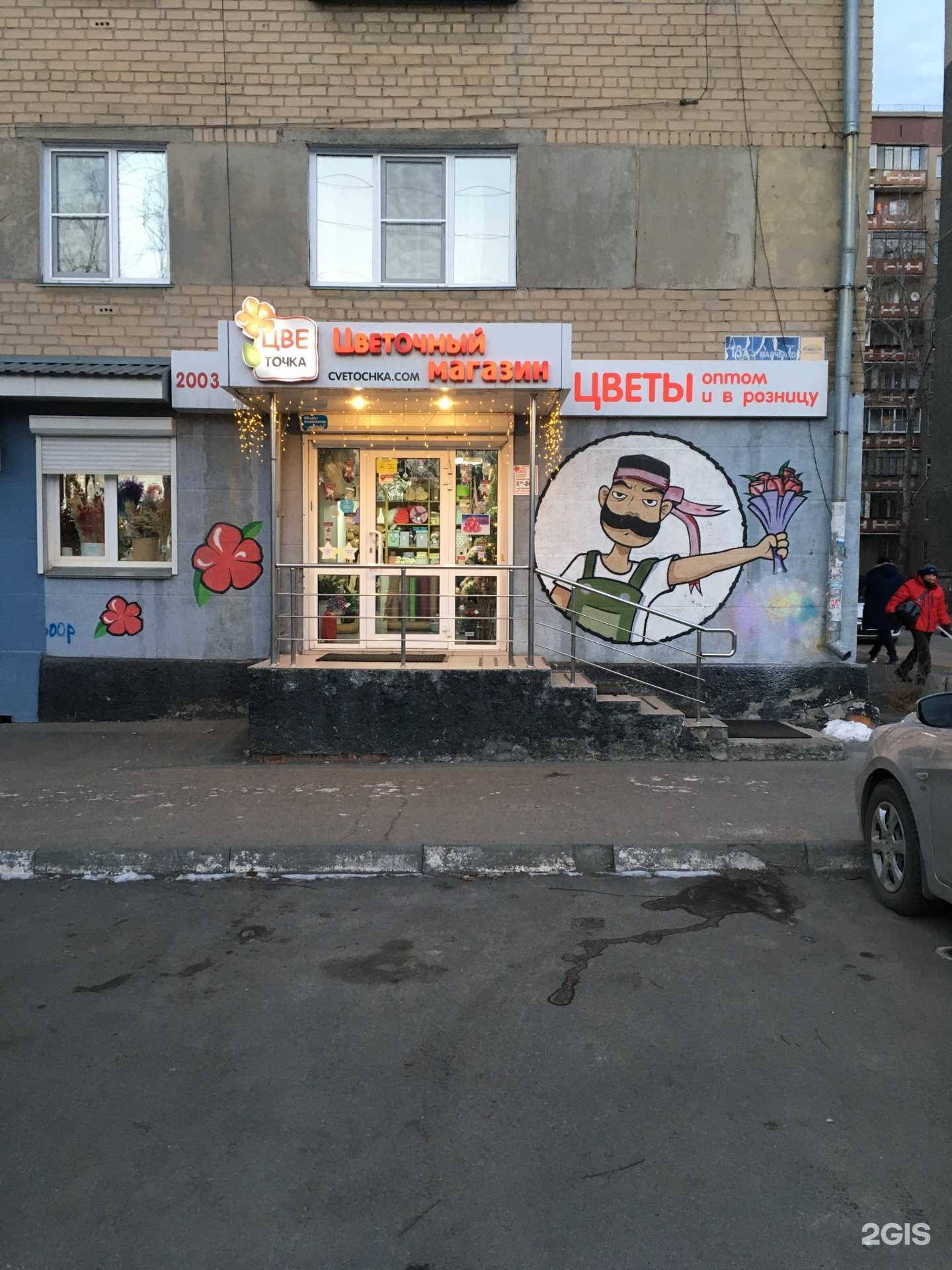 Отзывы на компанию ЦВЕточка в г. Челябинск c фото