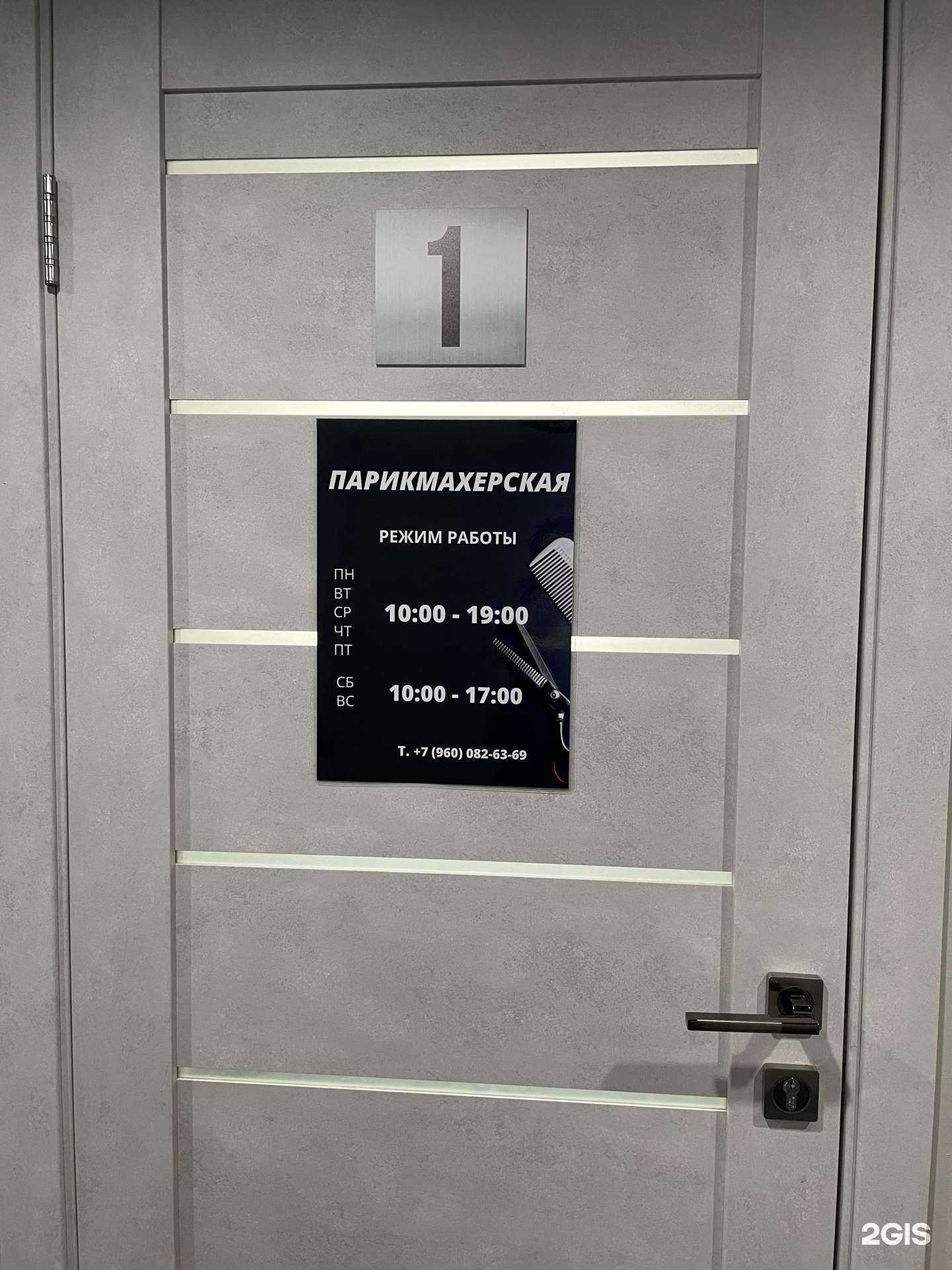 Отзывы на компанию Парикмахерская в Набережных Челнах c фото