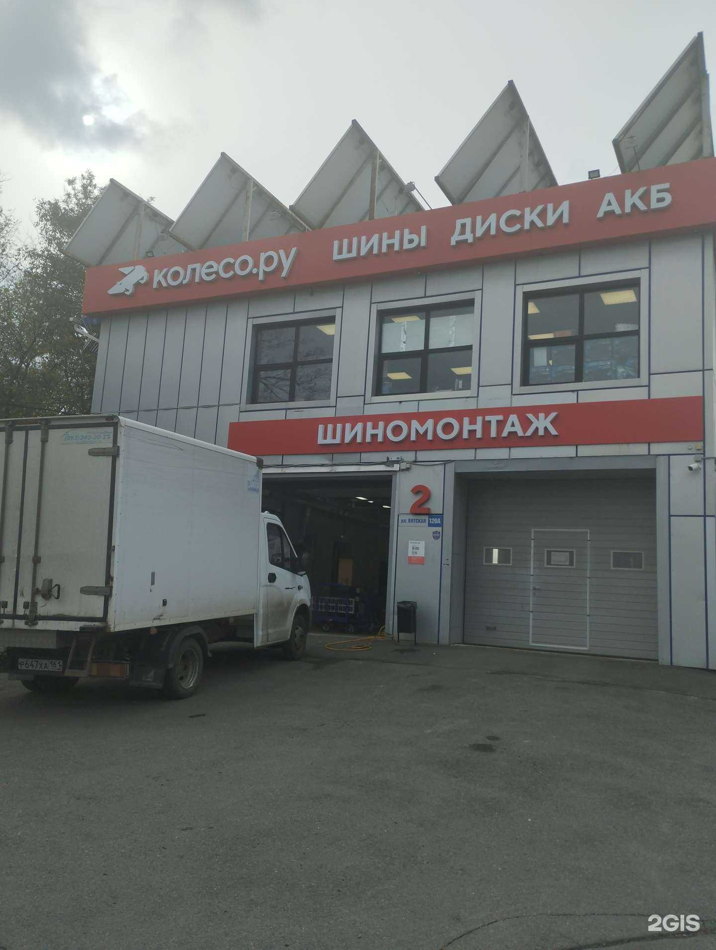 Отзывы на компанию Колесо.ру в г. Ростов-на-Дону c фото