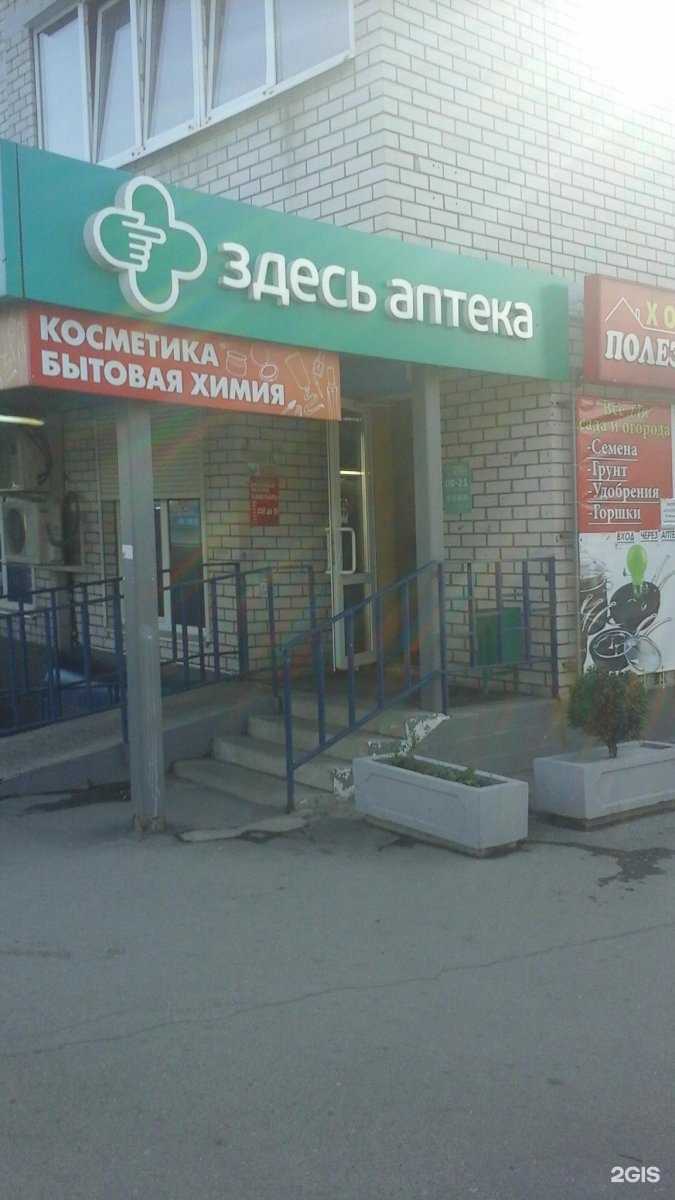 Отзывы на компанию Здесь аптека в г. Тула c фото