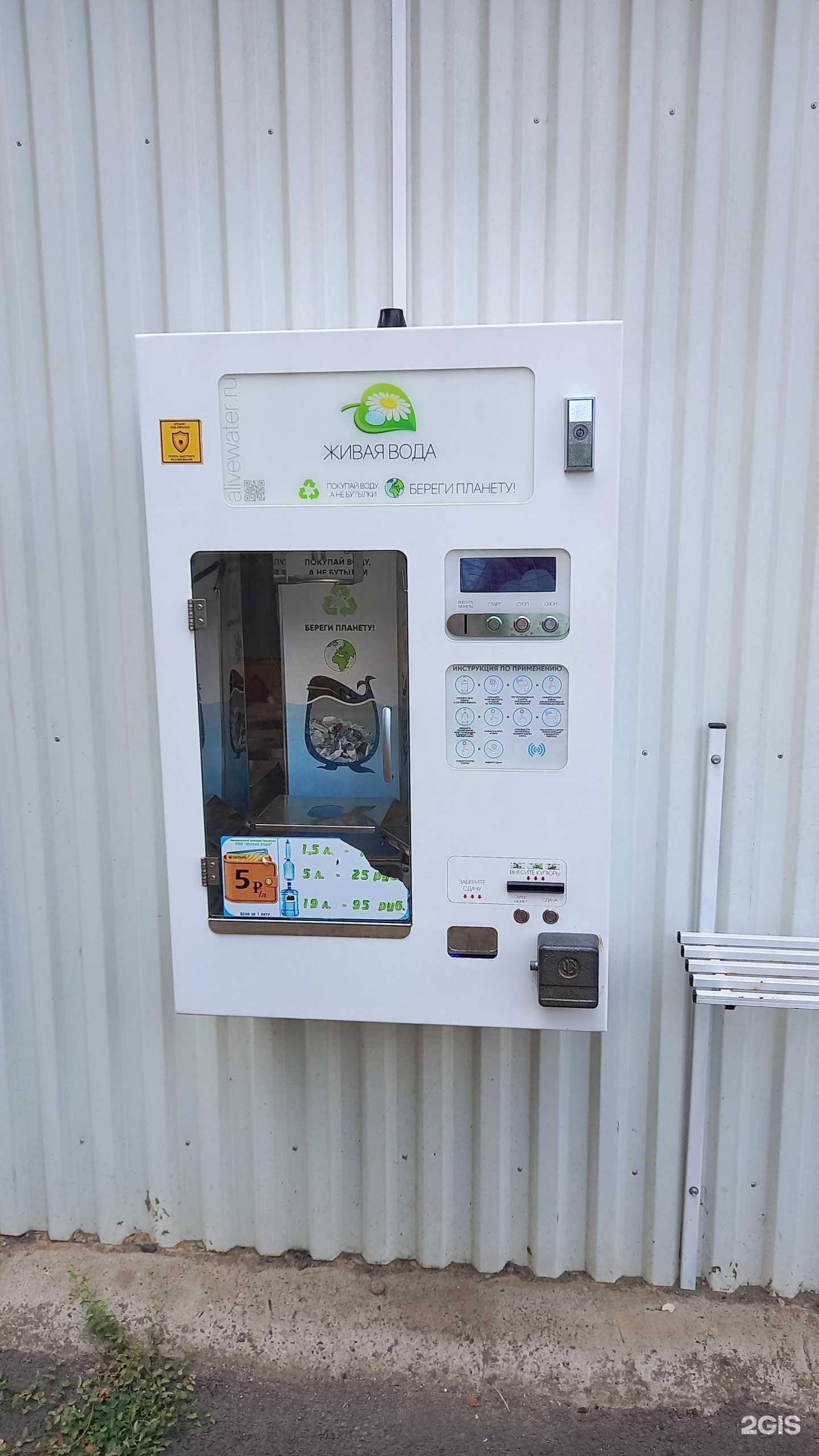 Отзывы на компанию Живая вода в Майкопе c фото