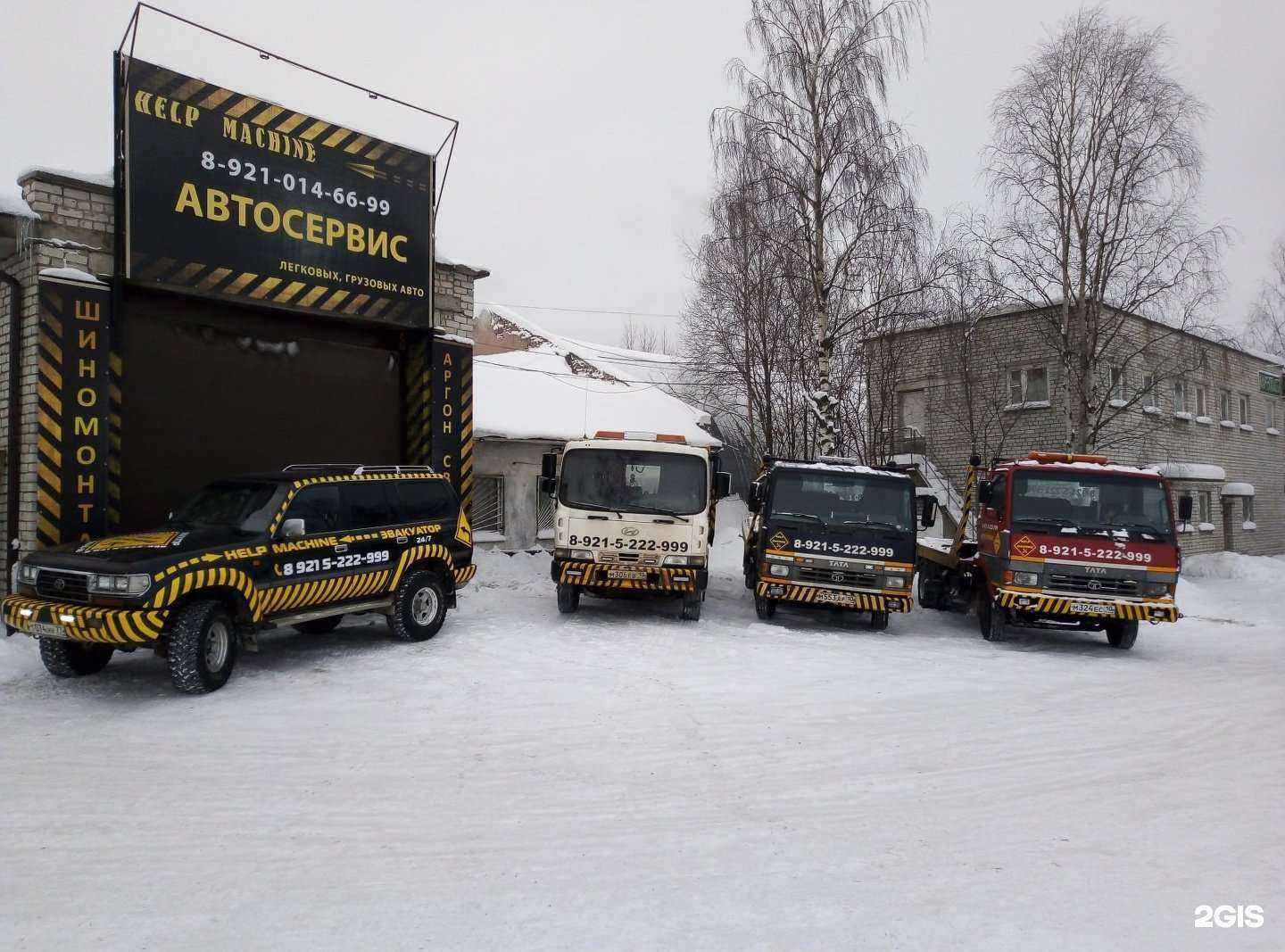 Отзывы на компанию Help machine в Петрозаводске c фото