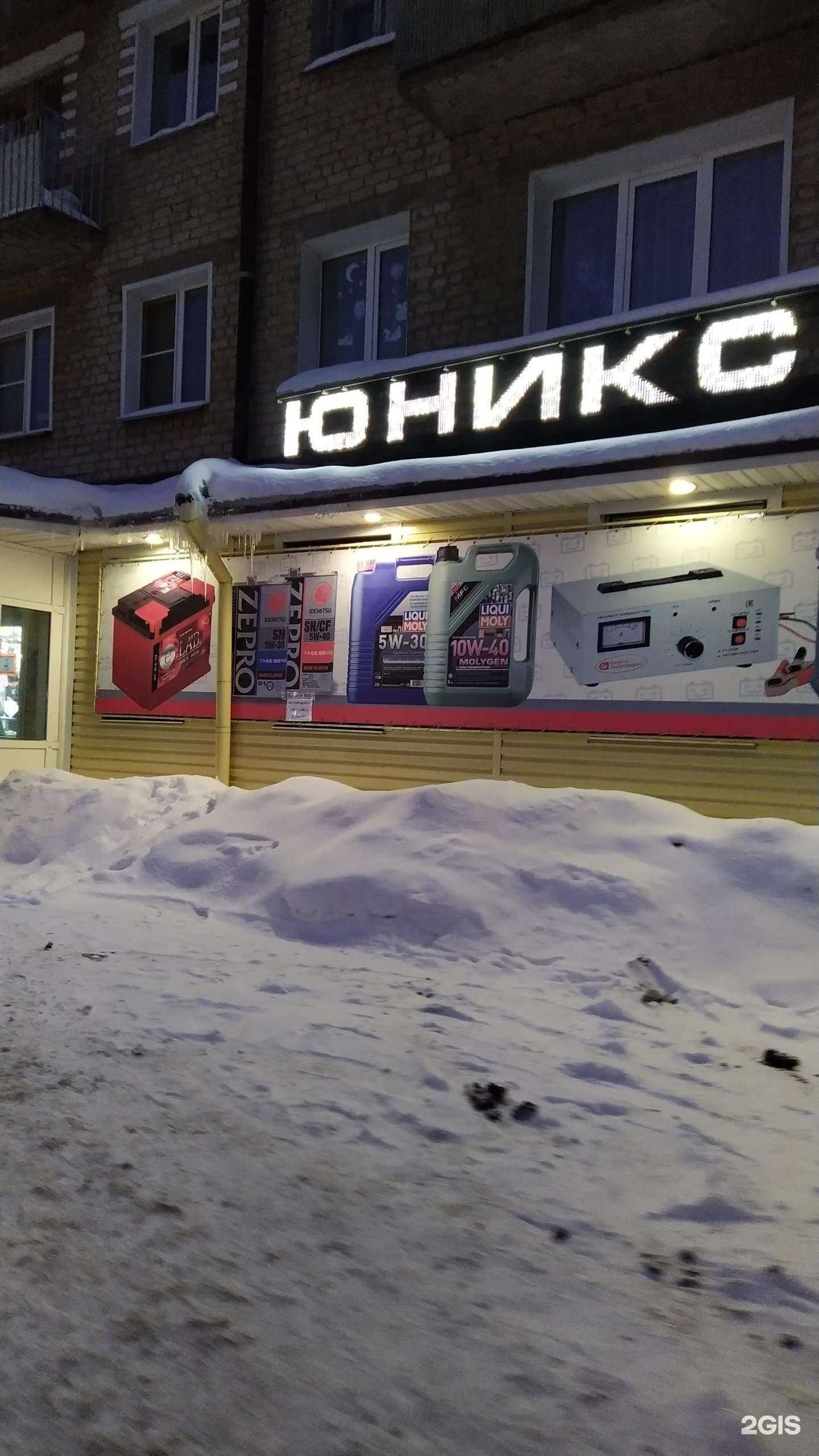 Отзывы на компанию Юникс в Кирове c фото