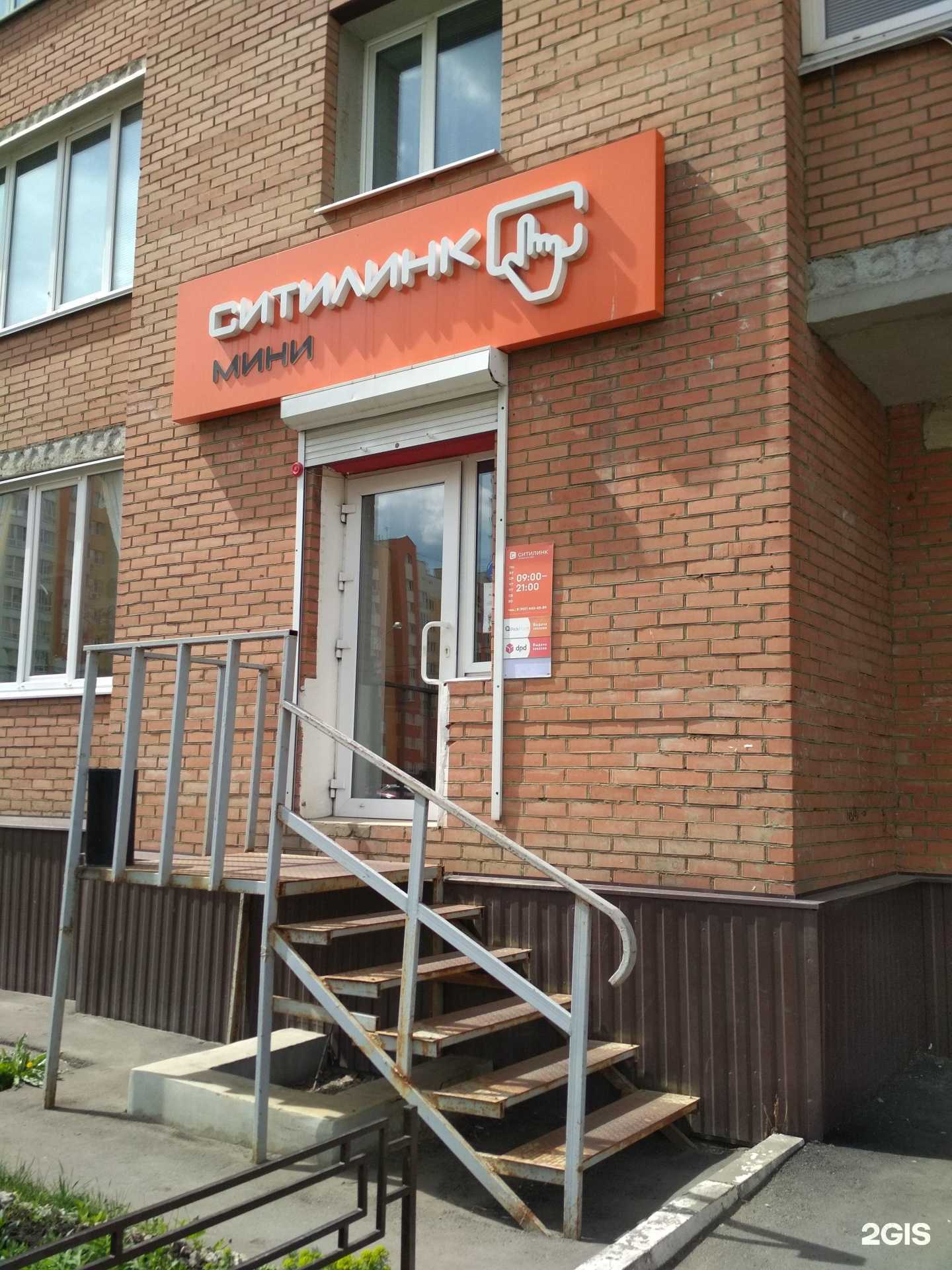 Отзывы на компанию Ситилинк в г. Пенза c фото