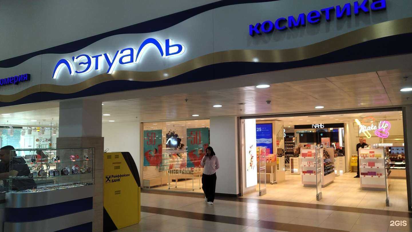 Отзывы на компанию Лэтуаль в г. Подольск c фото