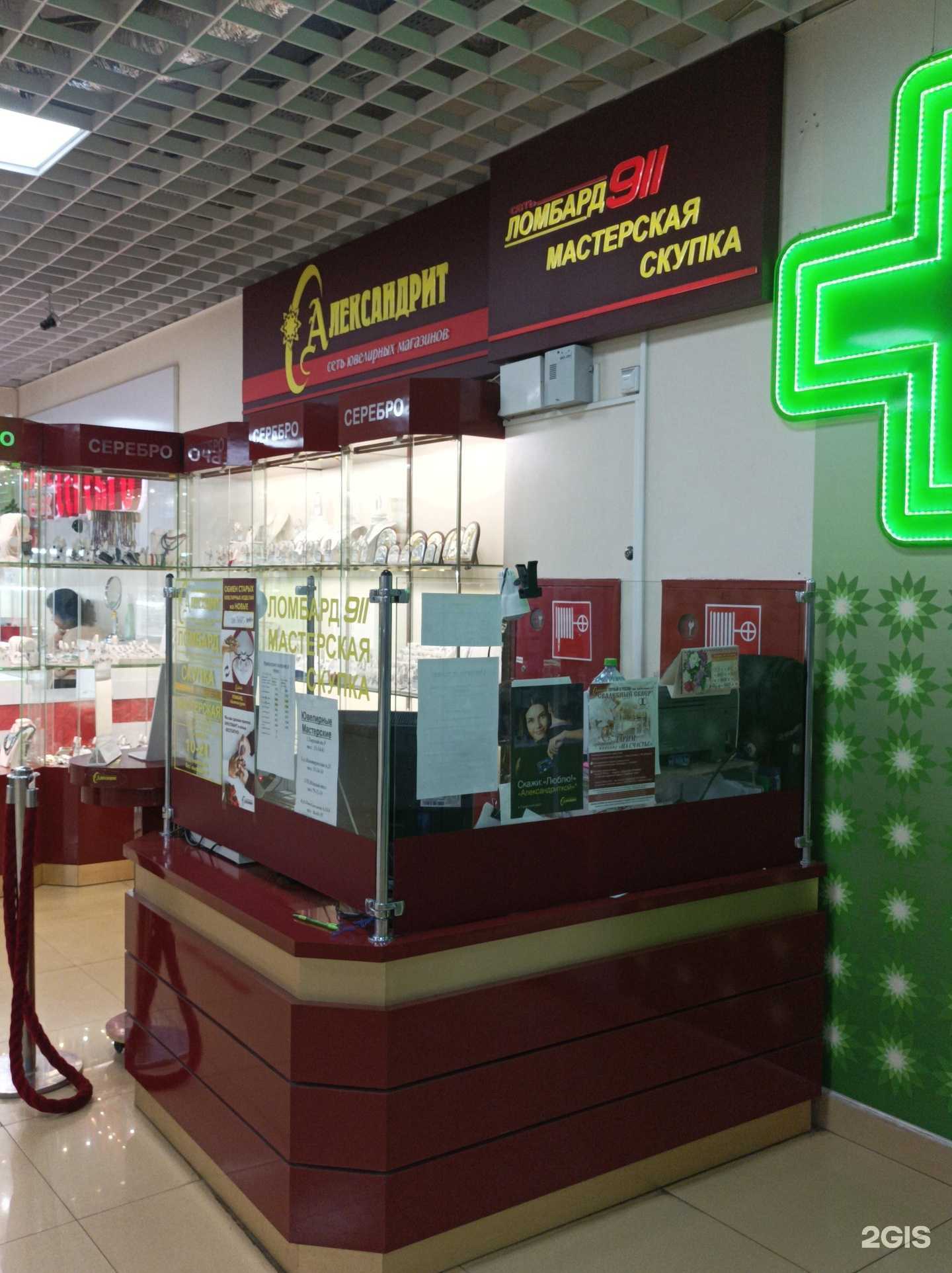 Отзывы на компанию Александрит в г. Тверь c фото
