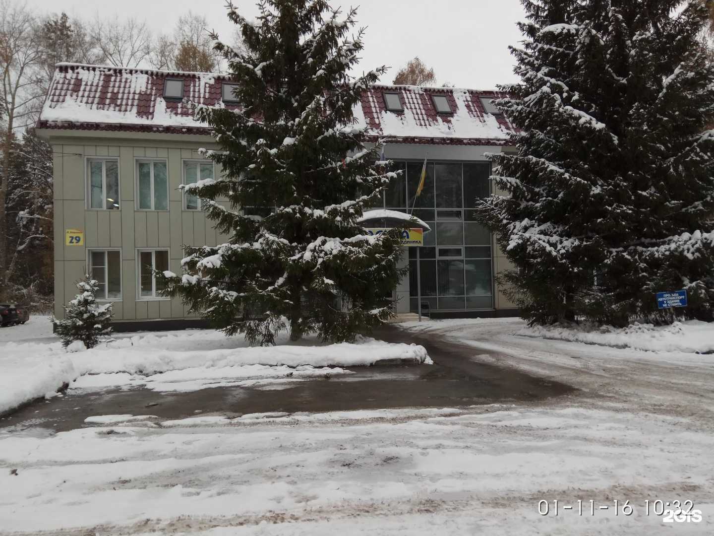 Отзывы на компанию Дента в Новосибирске c фото - фотография 2 из 2