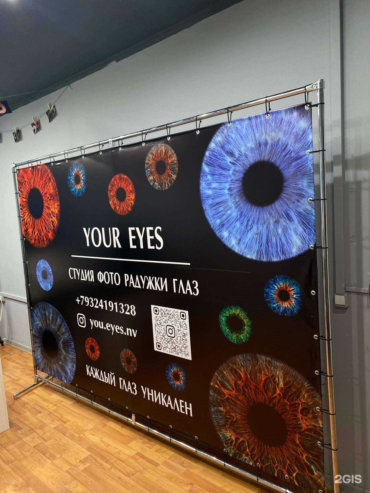 Отзывы на компанию Your Eyes в Нижневартовске c фото