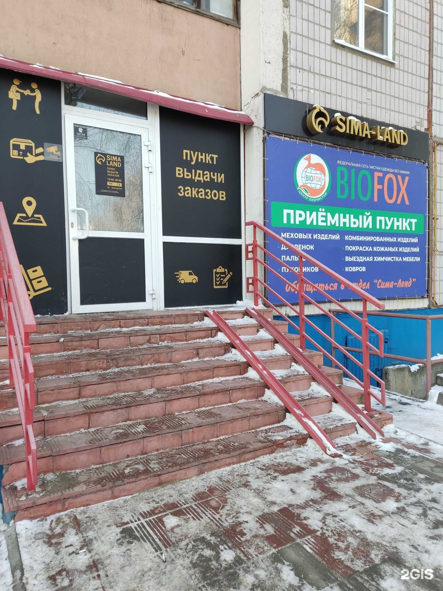 Отзывы на компанию Biofox в Барнауле c фото