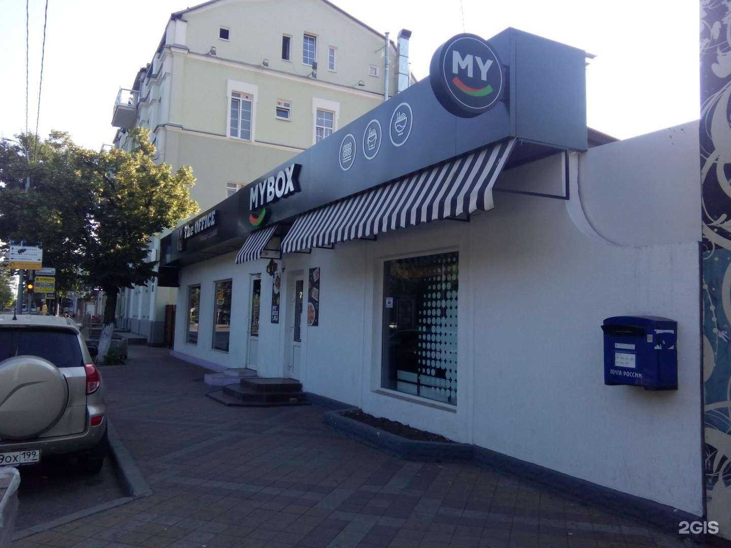 Отзывы на компанию MYBOX в Краснодаре c фото - фотография 2 из 2