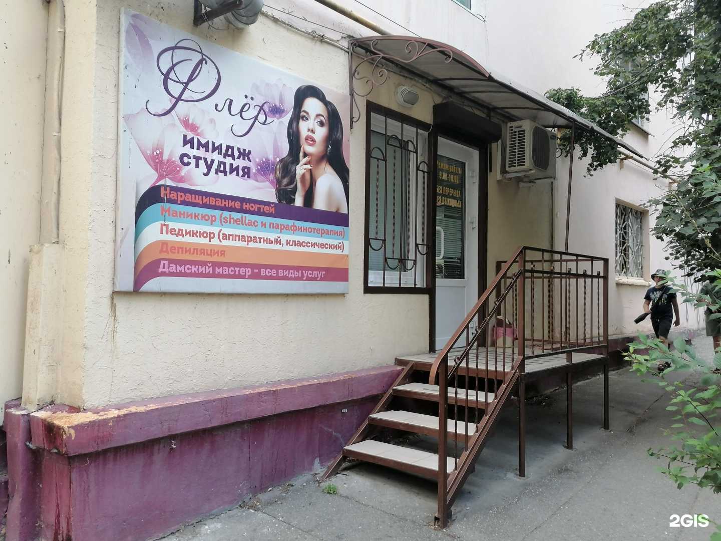 Отзывы на компанию Флер в Пятигорске c фото