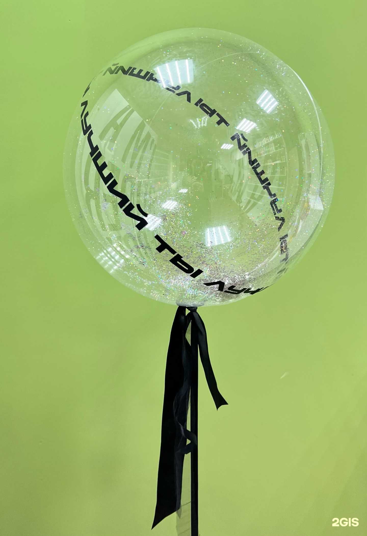 Отзывы на компанию Мистер Шаровед в Екатеринбурге c фото