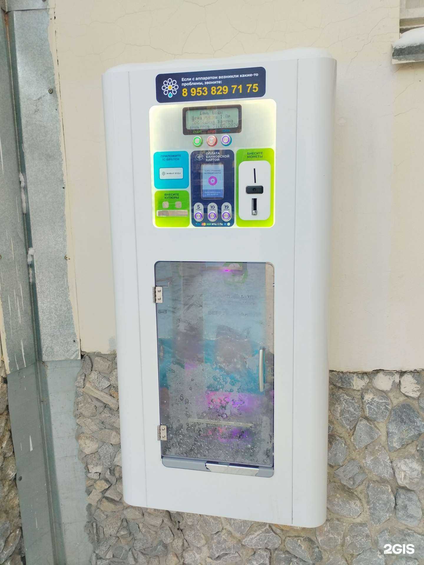 Отзывы на компанию Живая вода в Екатеринбурге c фото