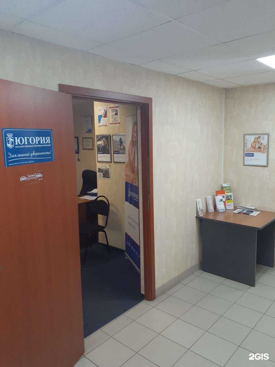 Отзывы на компанию Югория в Самаре c фото