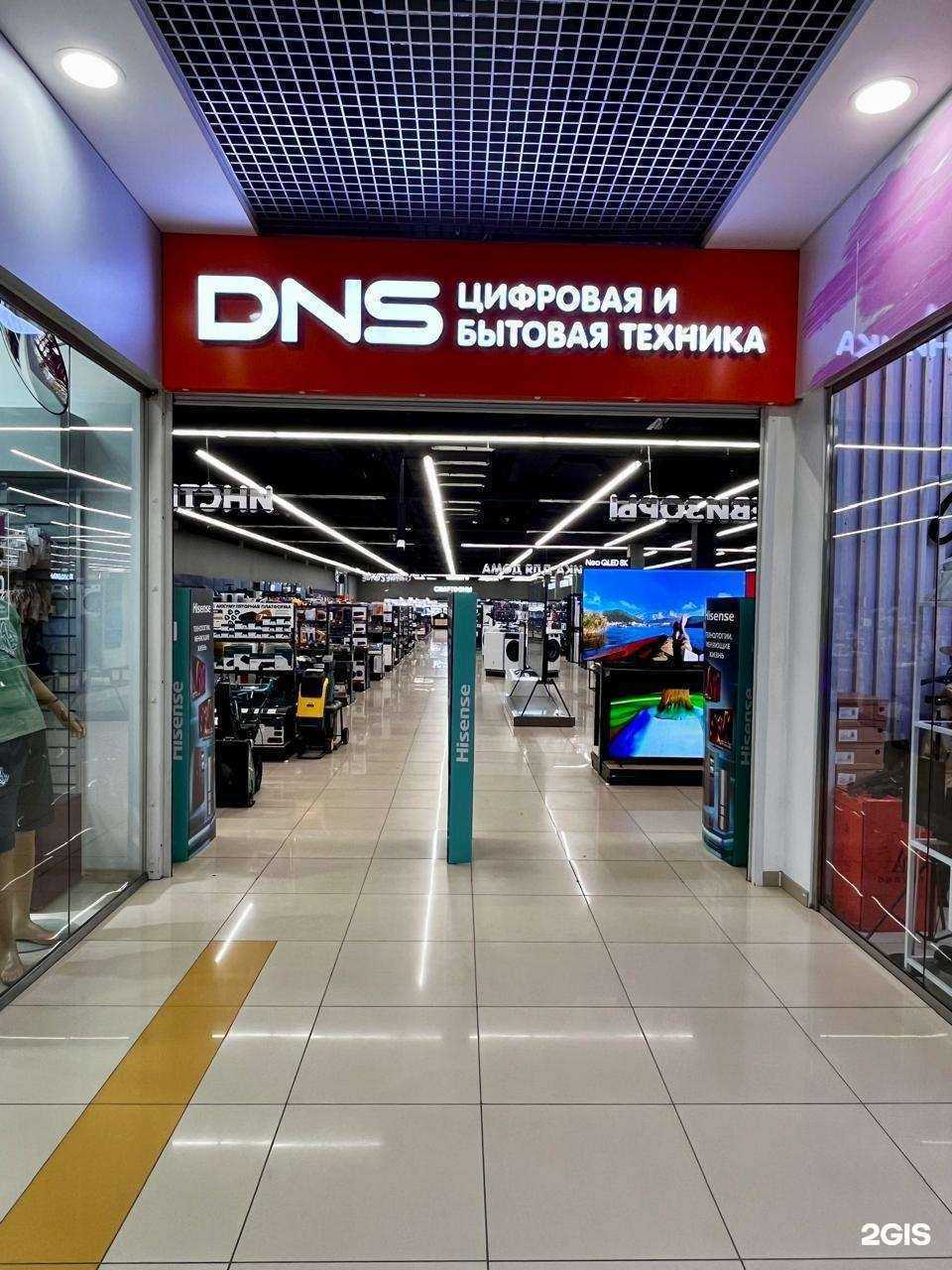 Отзывы на компанию DNS в Барнауле c фото
