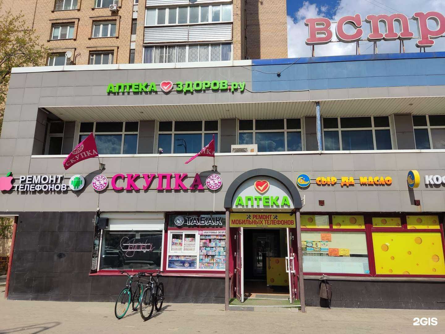 Отзывы на компанию Sкупка в Щёлкове c фото