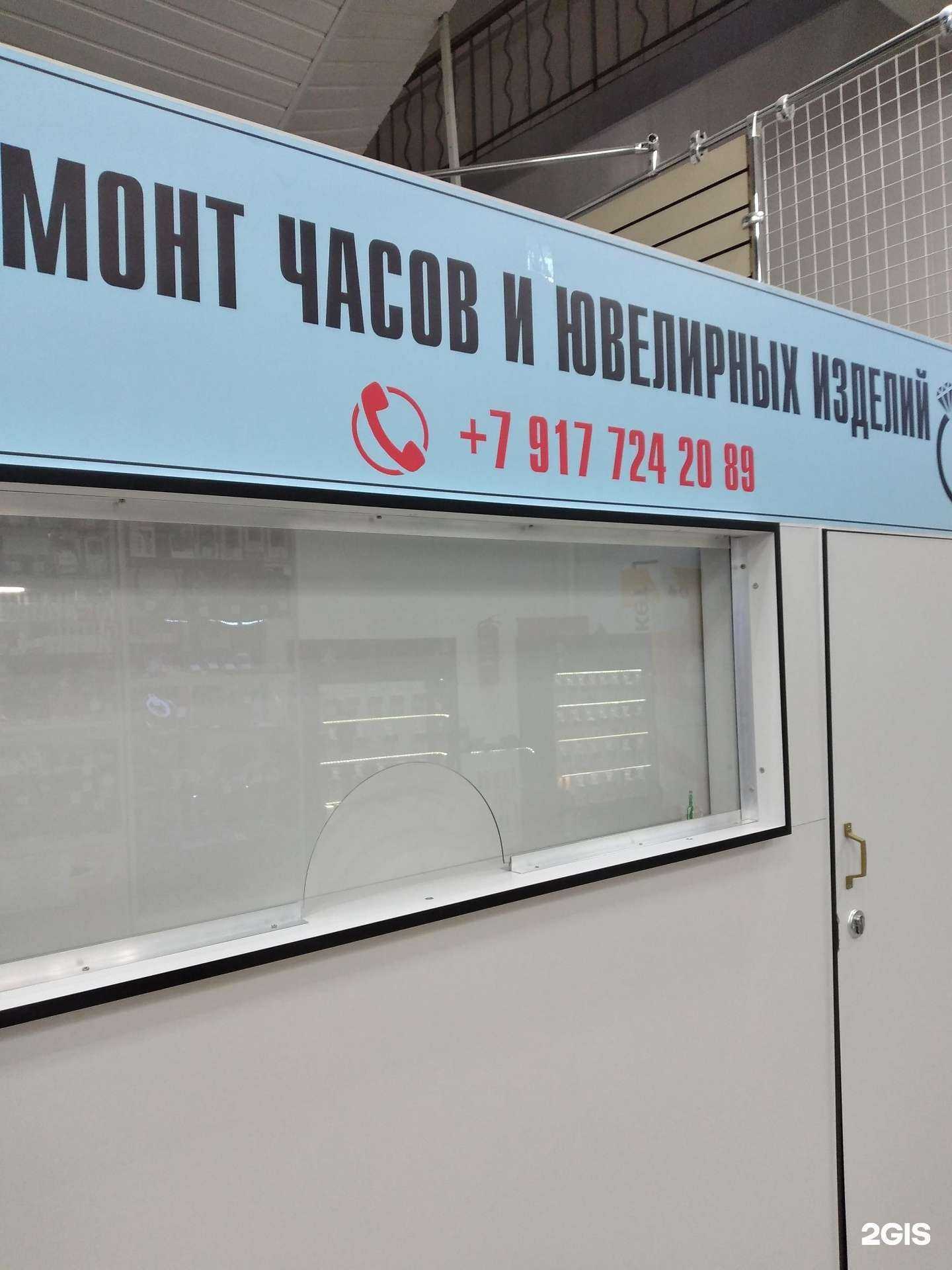 Отзывы на компанию Мастерская по ремонту часов и ювелирных изделий в г. Волгоград c фото