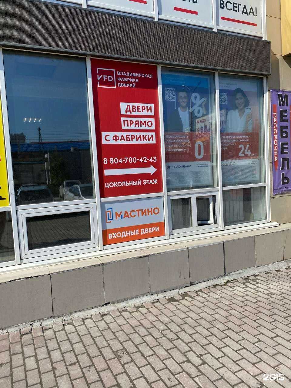 Отзывы на компанию Владимирская фабрика дверей в Новосибирске c фото