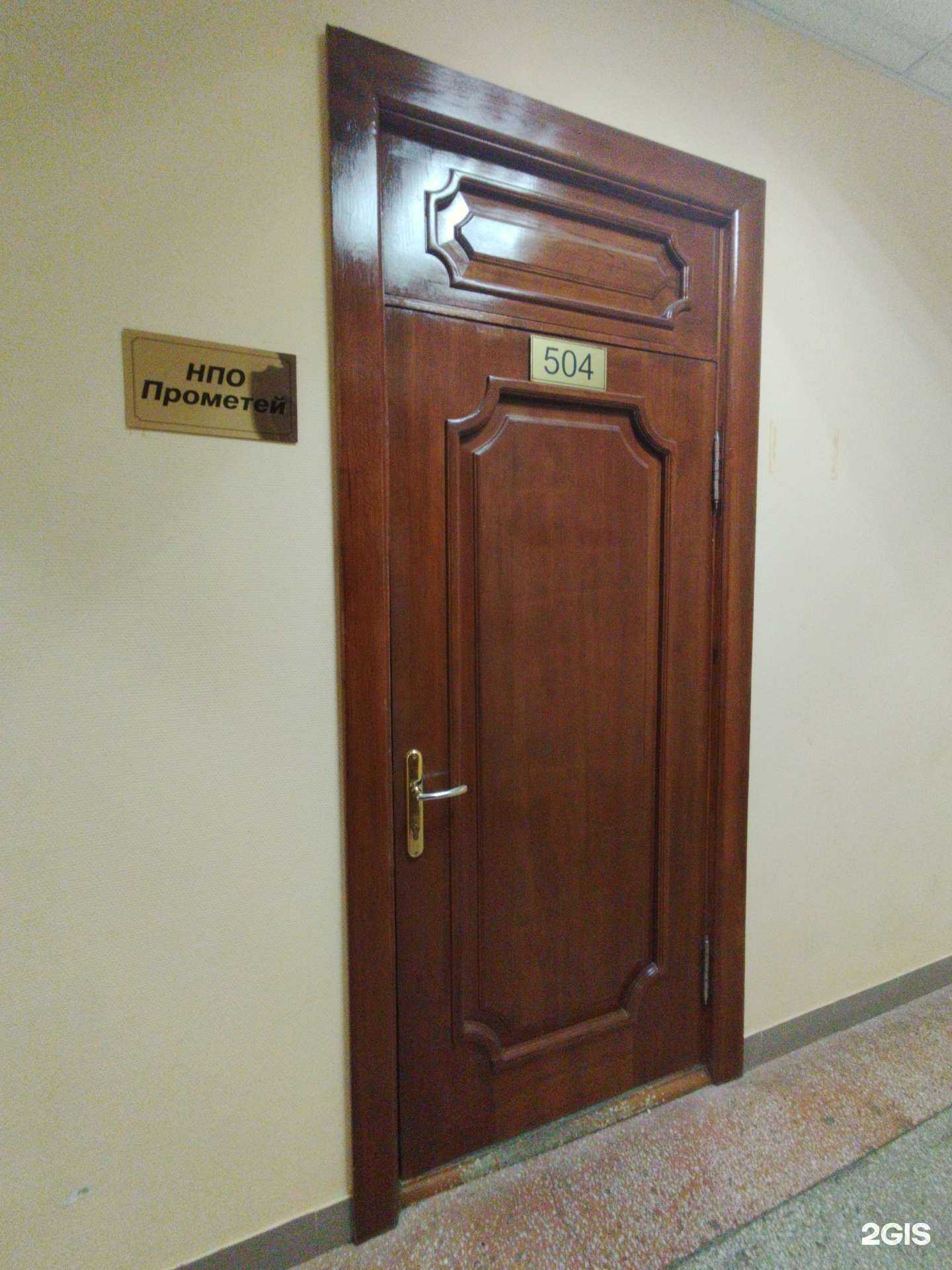 Отзывы на компанию Нпо Прометей в г. Екатеринбург c фото