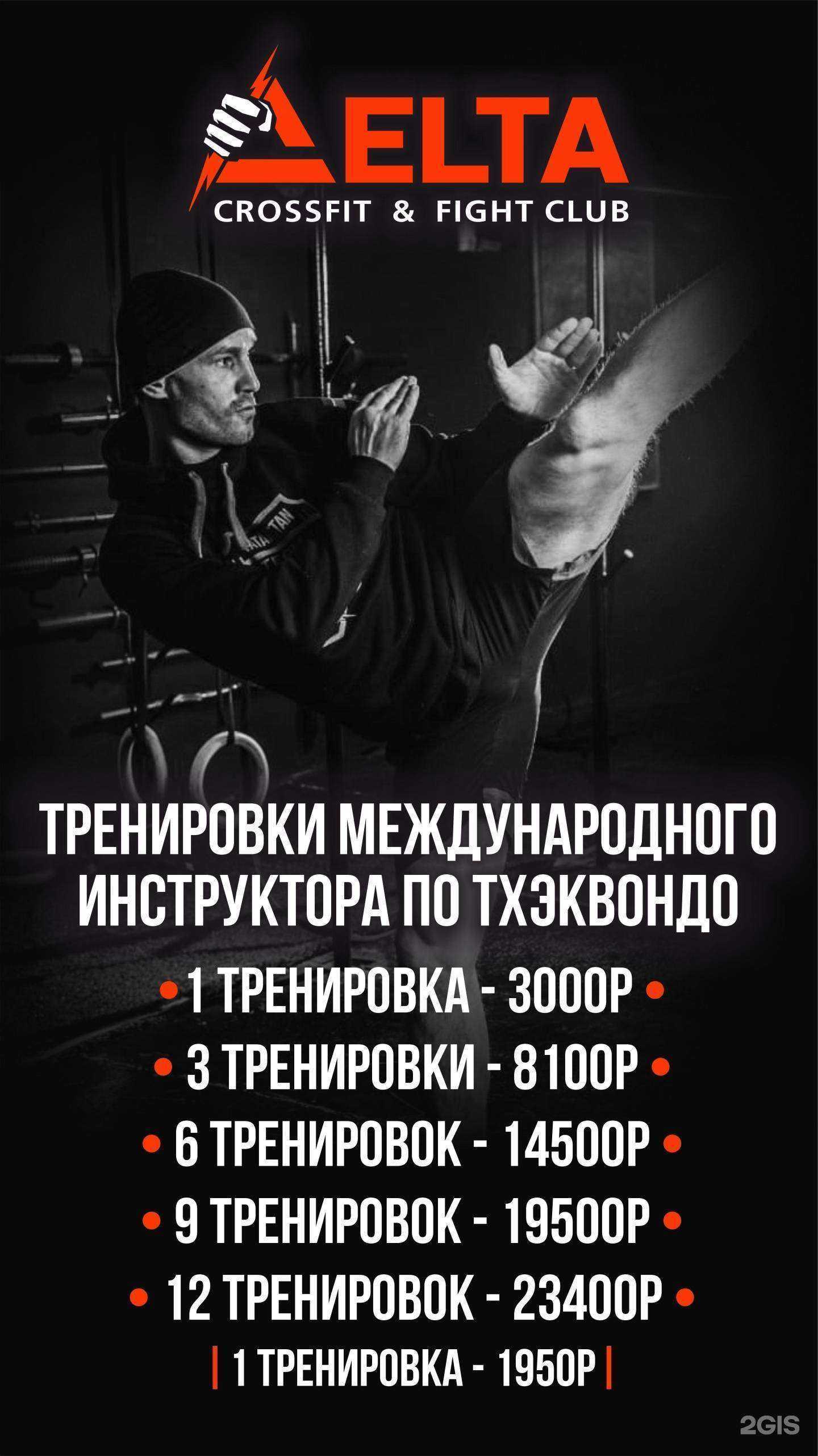 Отзывы на компанию Дельта в Набережных Челнах c фото