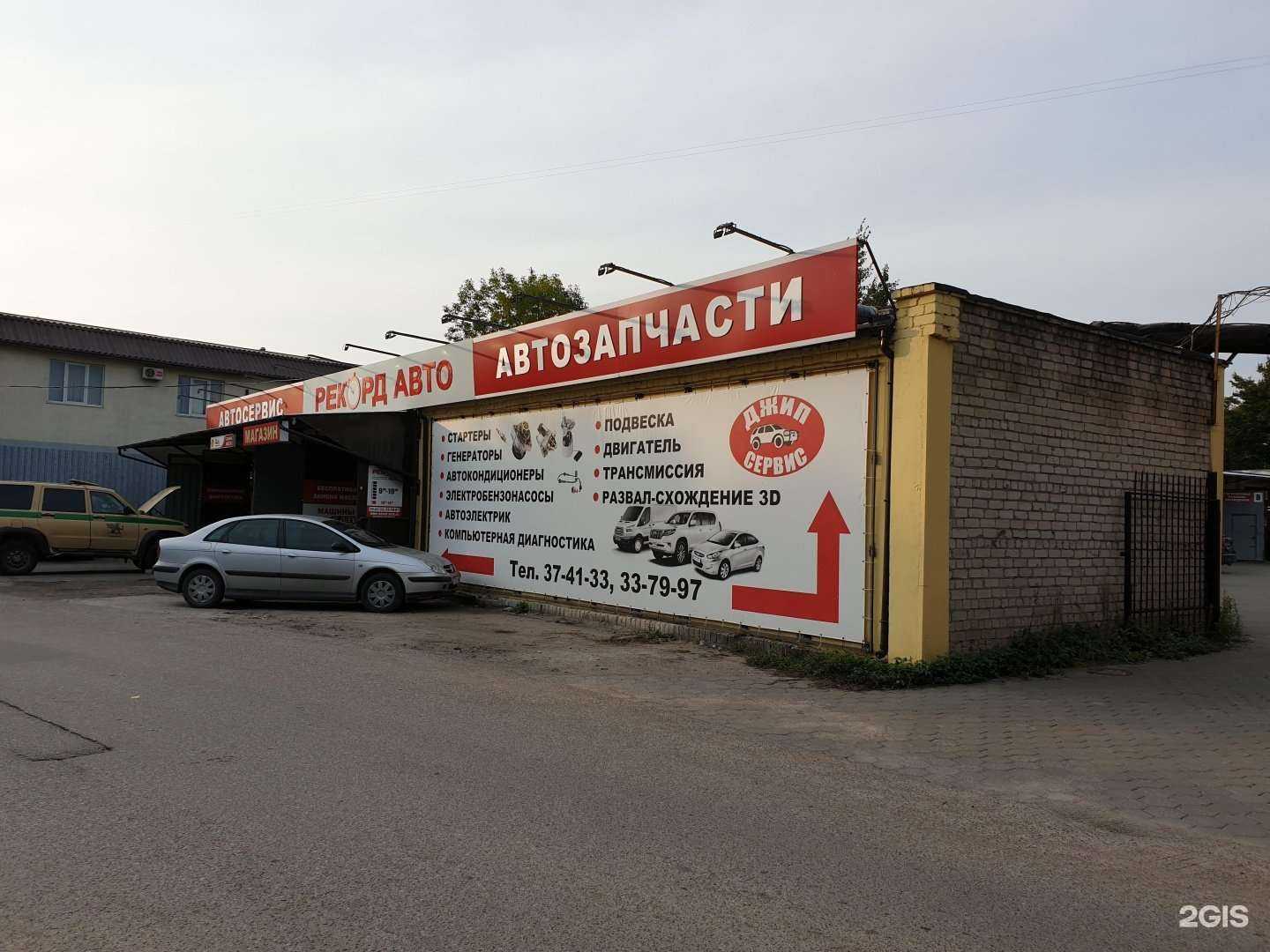 Отзывы на компанию Рекорд-авто в Калининграде c фото - фотография 2 из 2