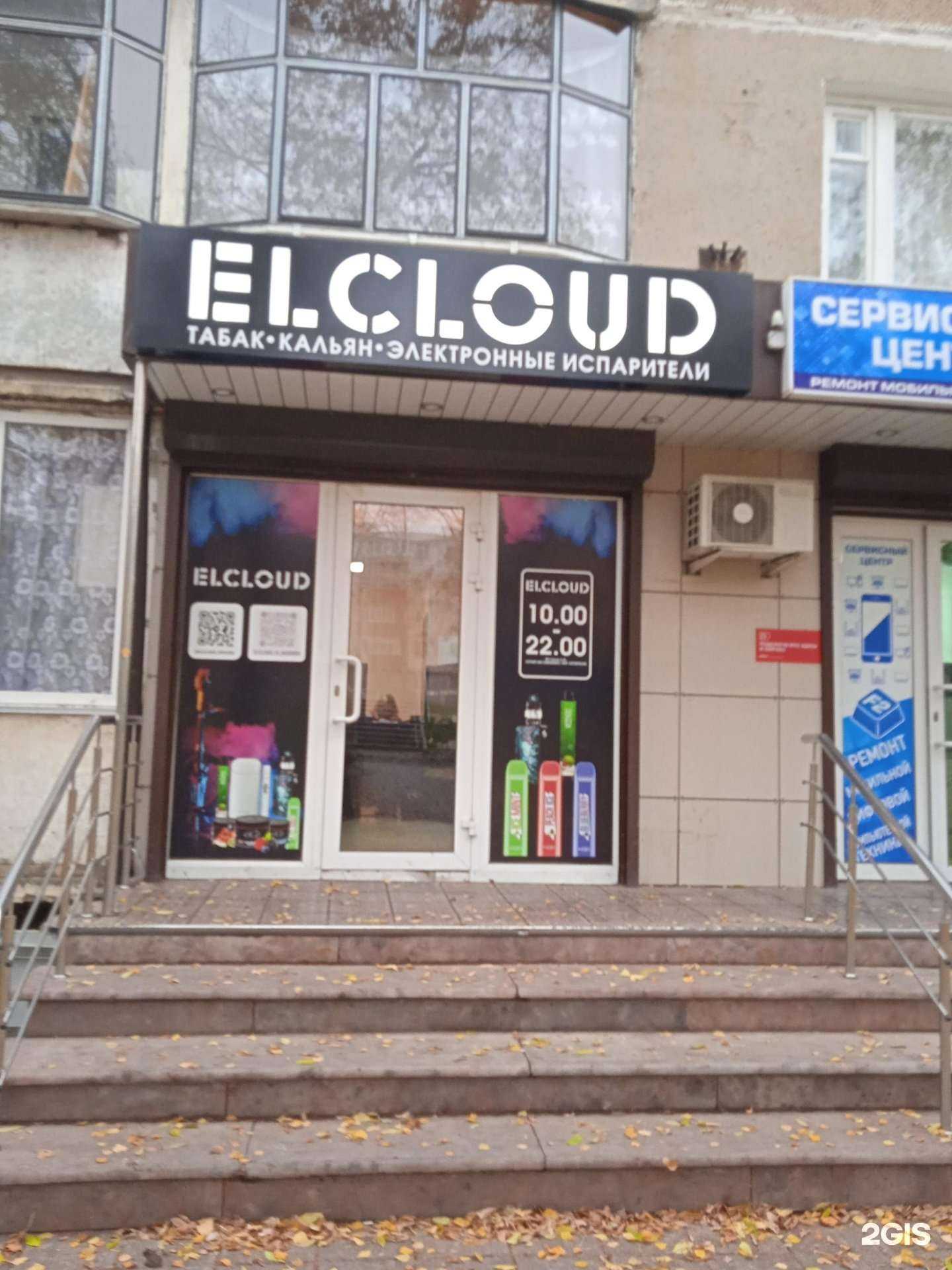 Отзывы на компанию Elcloud в г. Саранск c фото