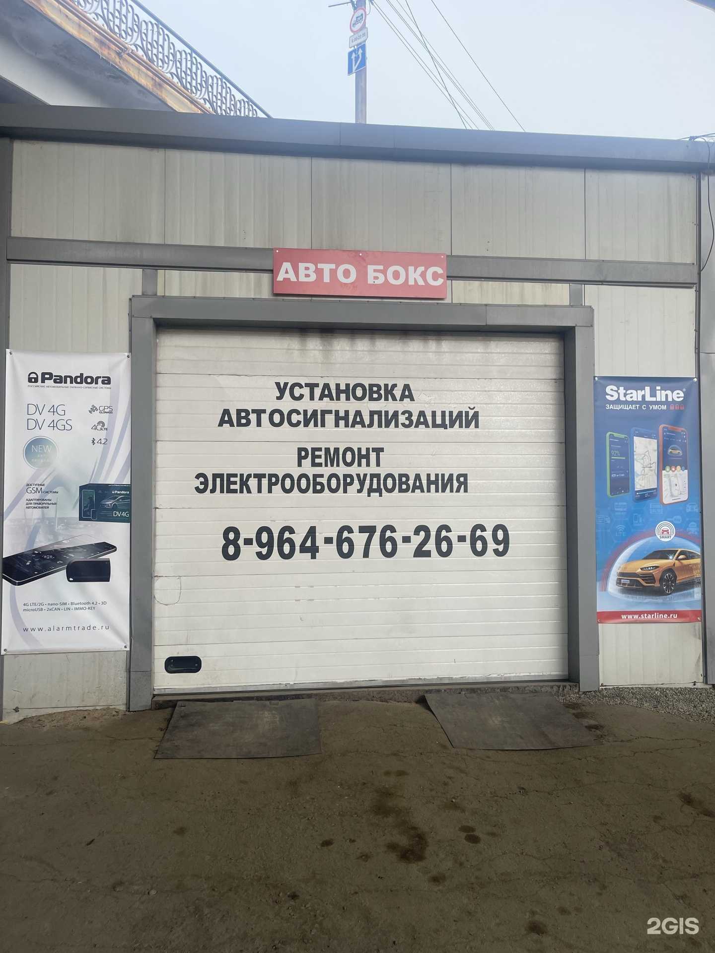 Отзывы на компанию Автоэлектрик в Хабаровске c фото