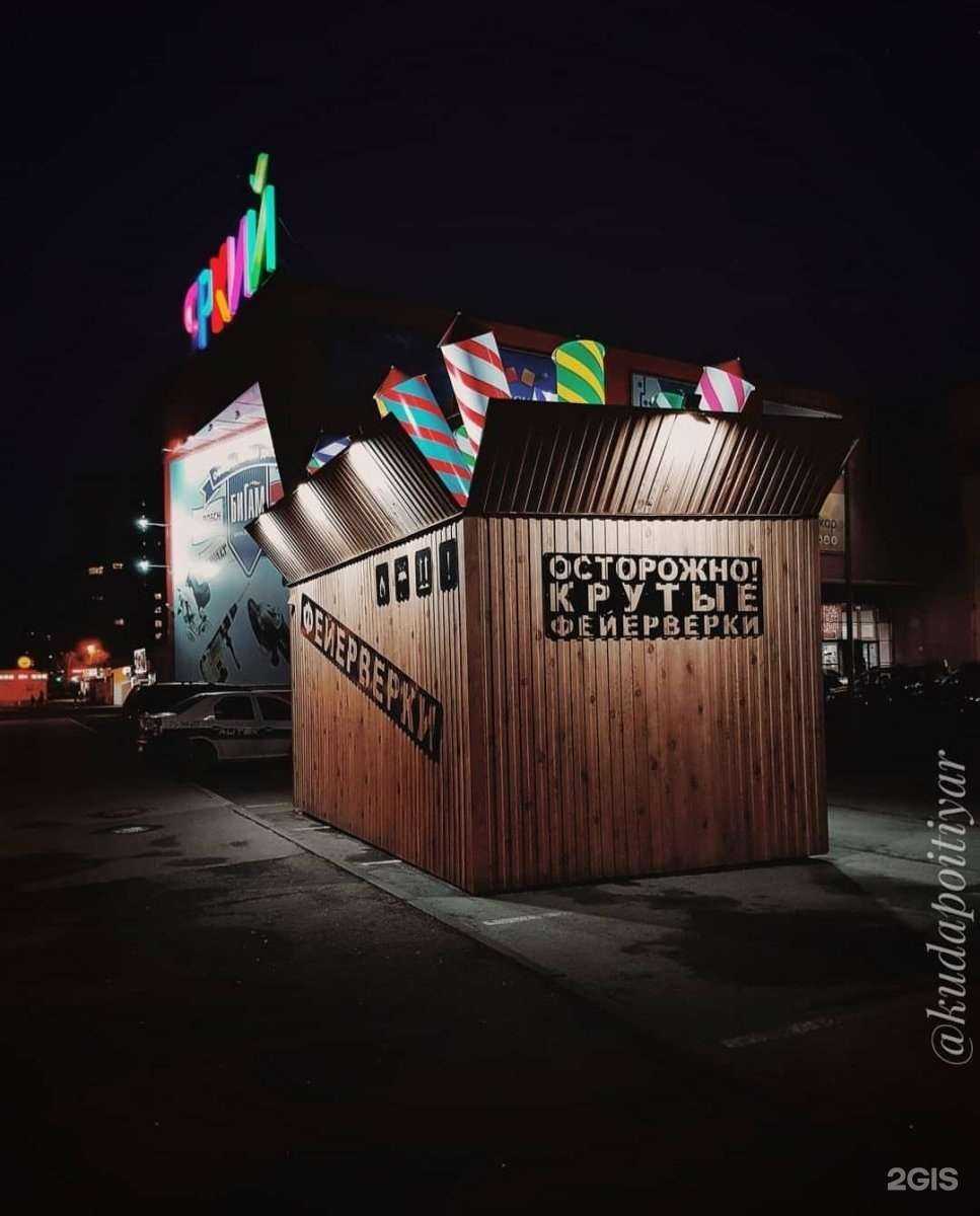 Отзывы на компанию Коробкафейерверков в Ярославле c фото