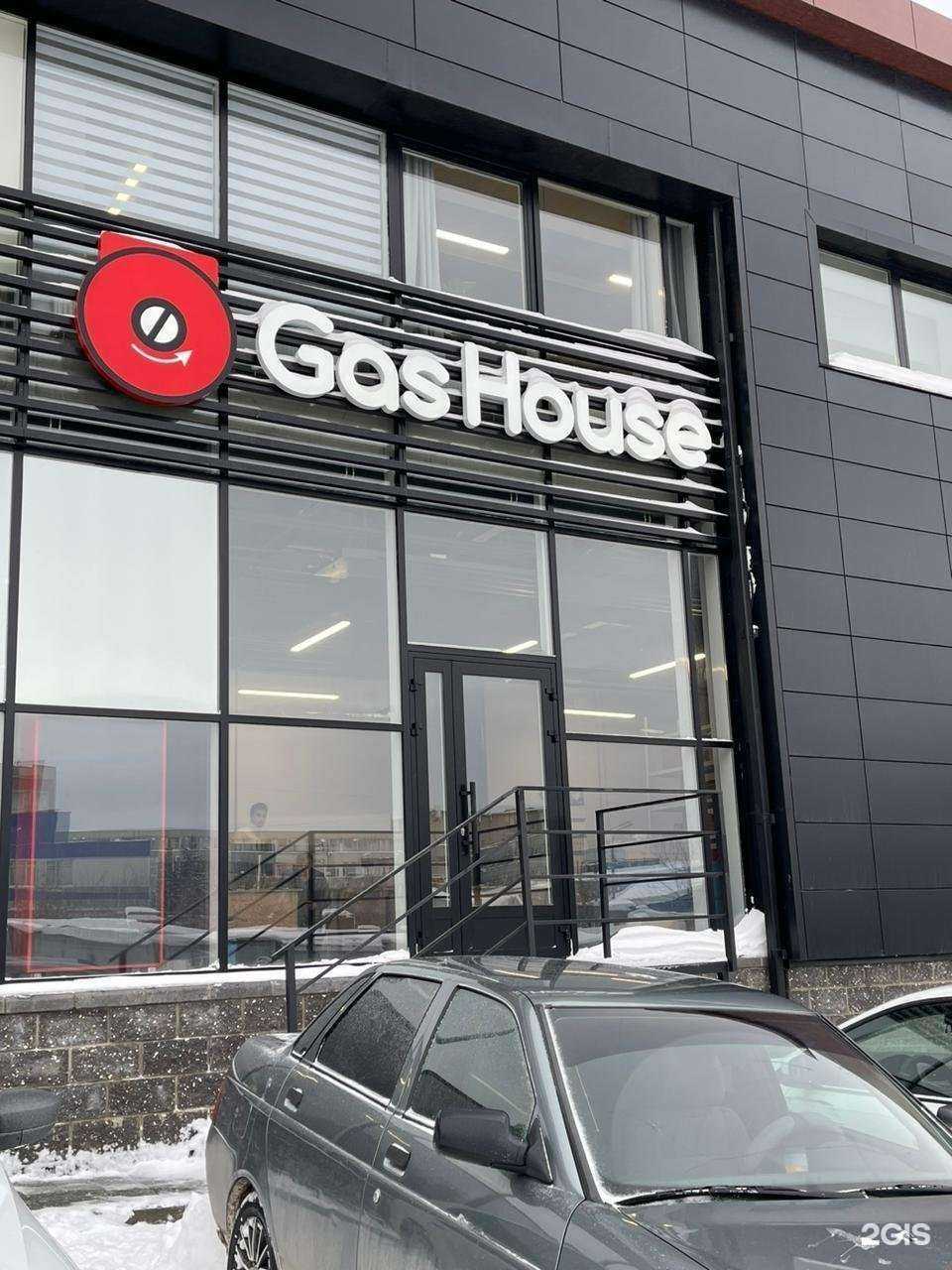 Отзывы на компанию Gas House в г. Уфа c фото