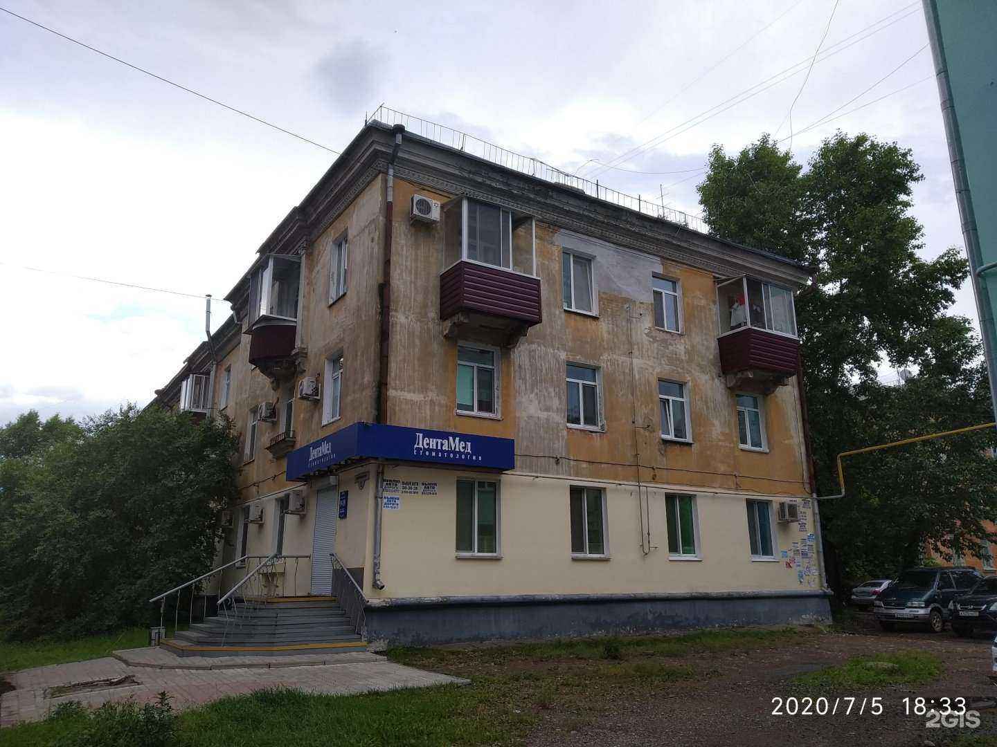 Отзывы на компанию Дента-Мед в Комсомольске-на-Амуре c фото - фотография 2 из 2