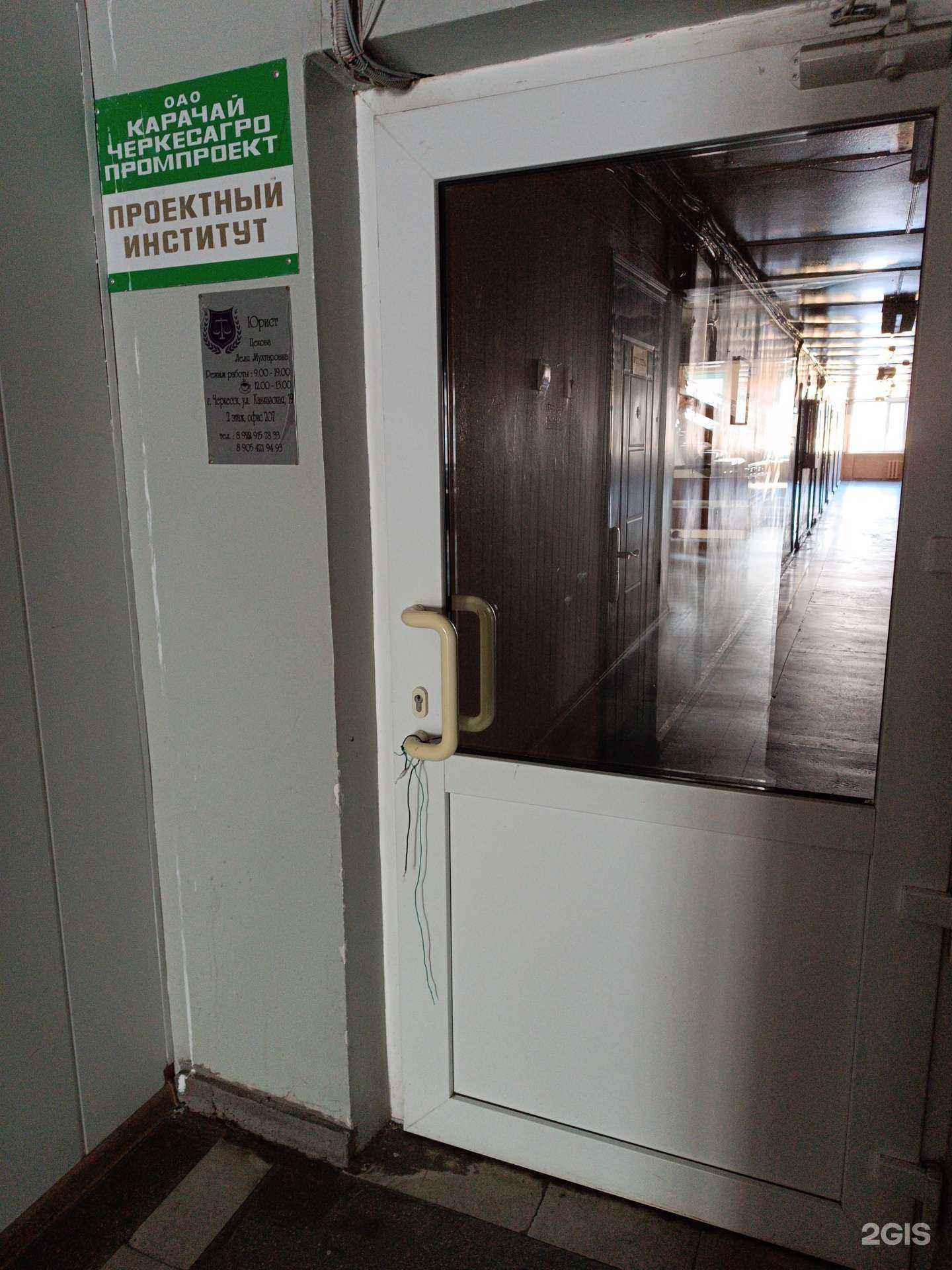 Отзывы на компанию Юрист Цекова Л. М. в г. Черкесск c фото