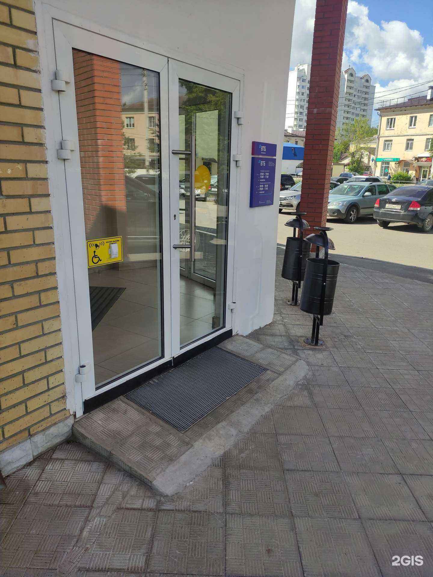 Отзывы на компанию ВТБ Форекс в Воскресенске c фото