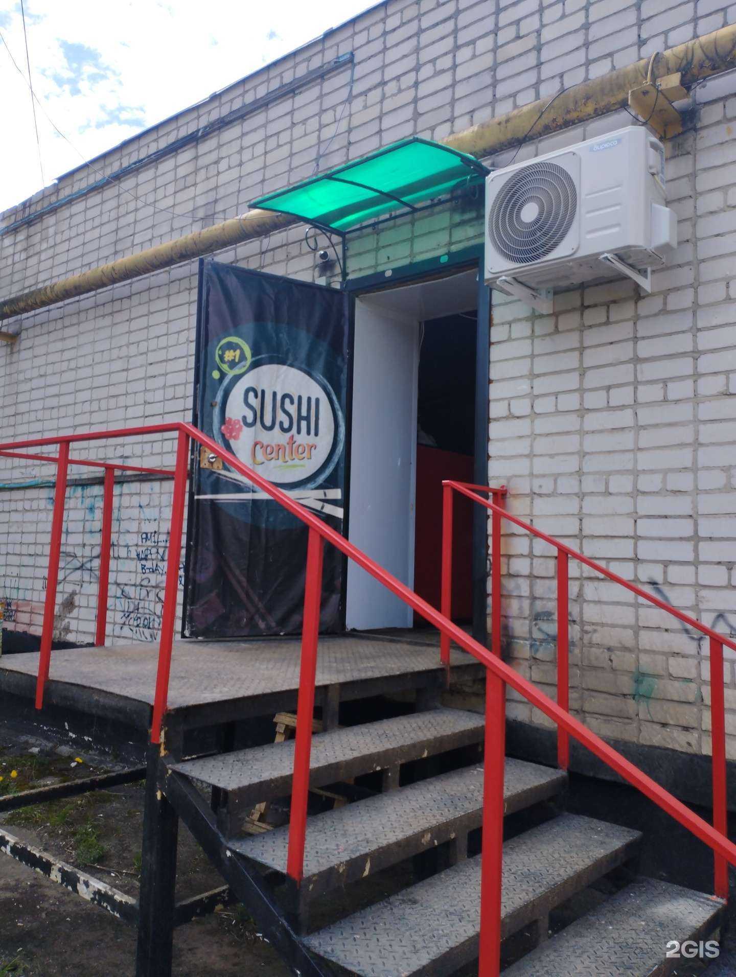 Отзывы на компанию Центр Суши в Заволжье c фото