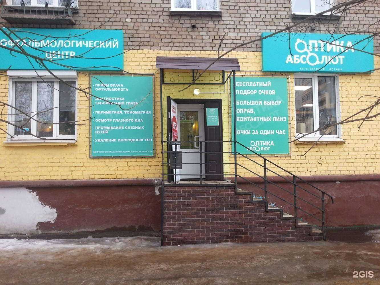 Отзывы на компанию Абсолют в Ярославле c фото