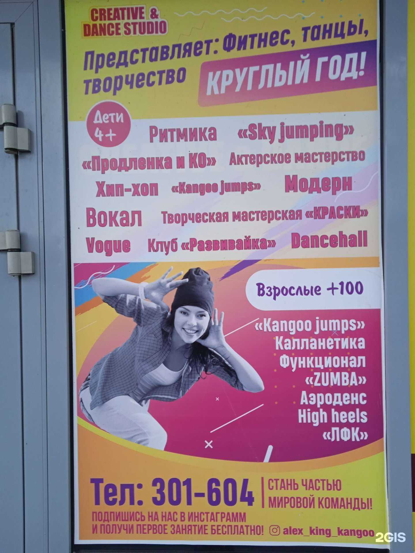 Отзывы на компанию Креатив&денс в Костроме c фото