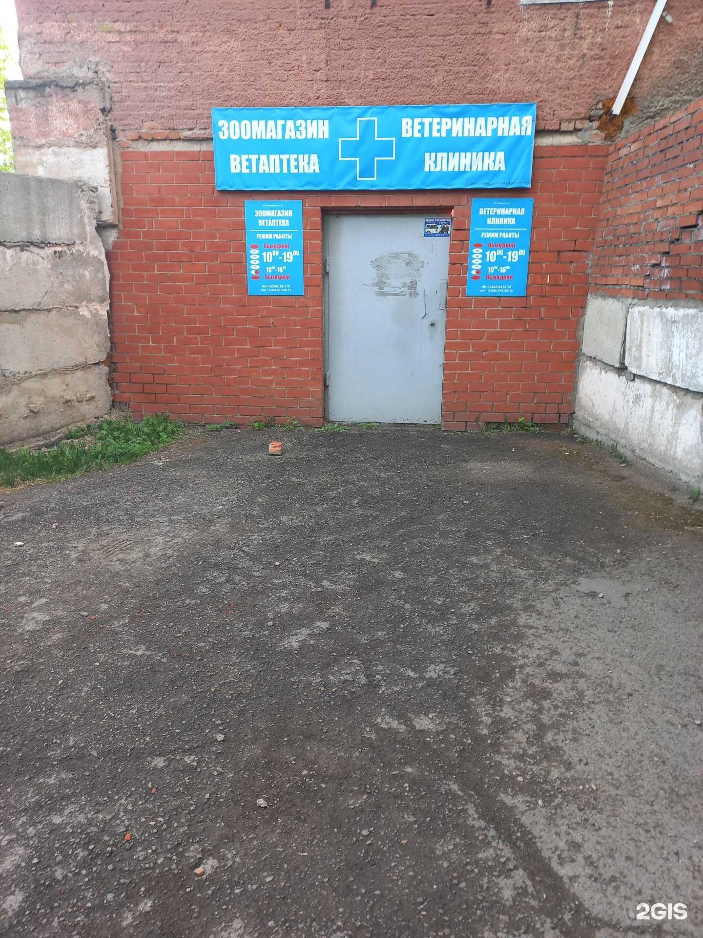 Отзывы на компанию Зоомагазин в Кемерове c фото