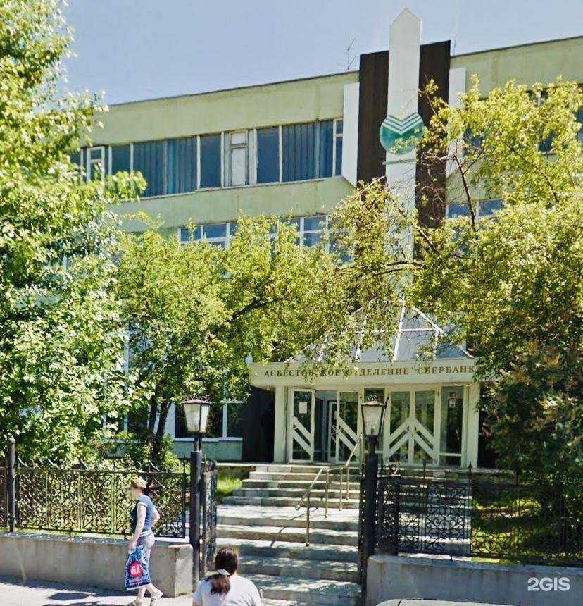 Отзывы на компанию Вдохновение в г. Асбест c фото