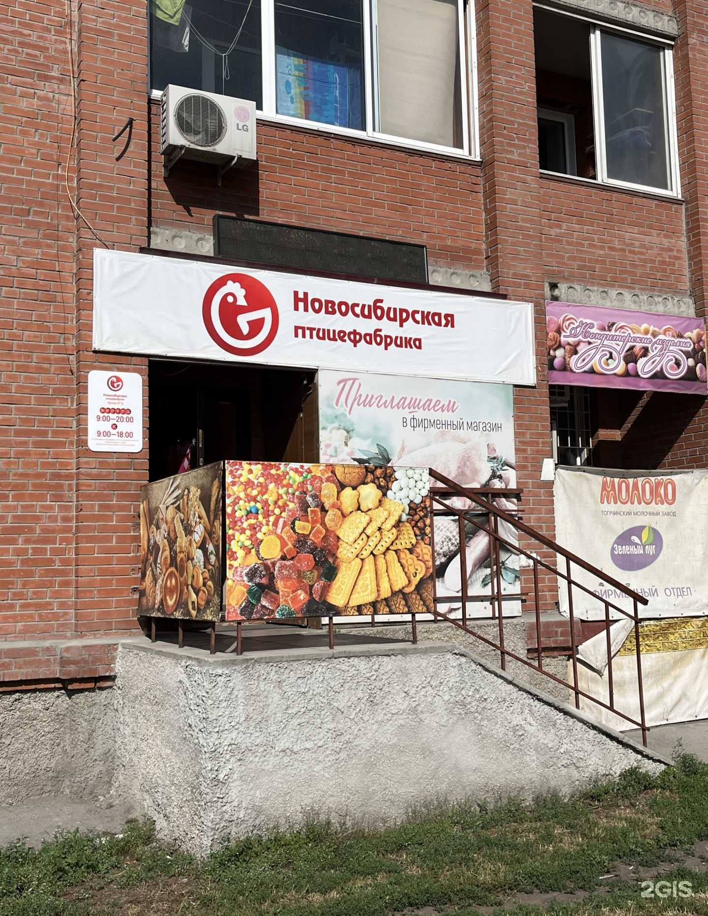 Отзывы на компанию Новосибирская птицефабрика в г. Новосибирск c фото