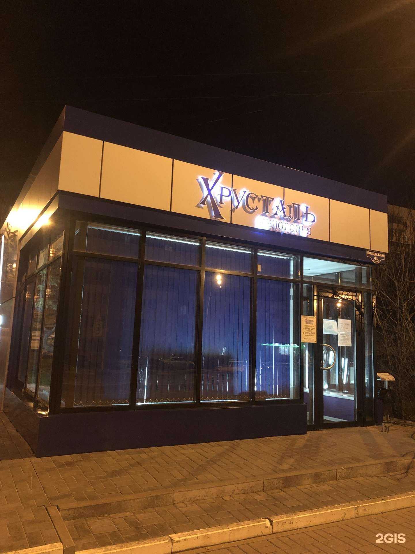 Отзывы на компанию Хрусталь Белогорья в Белгороде c фото