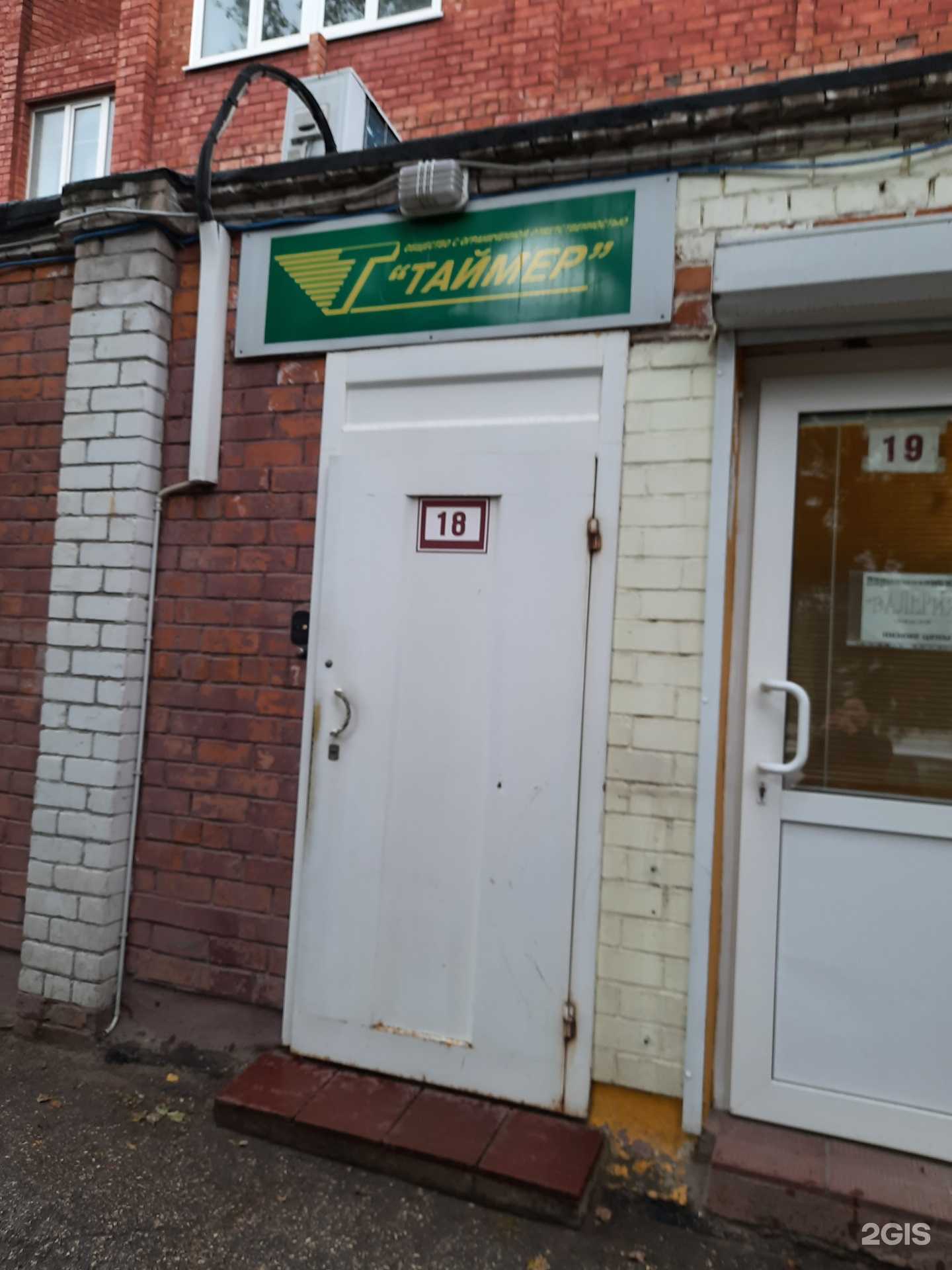 Отзывы на компанию Таймер в Тольятти c фото