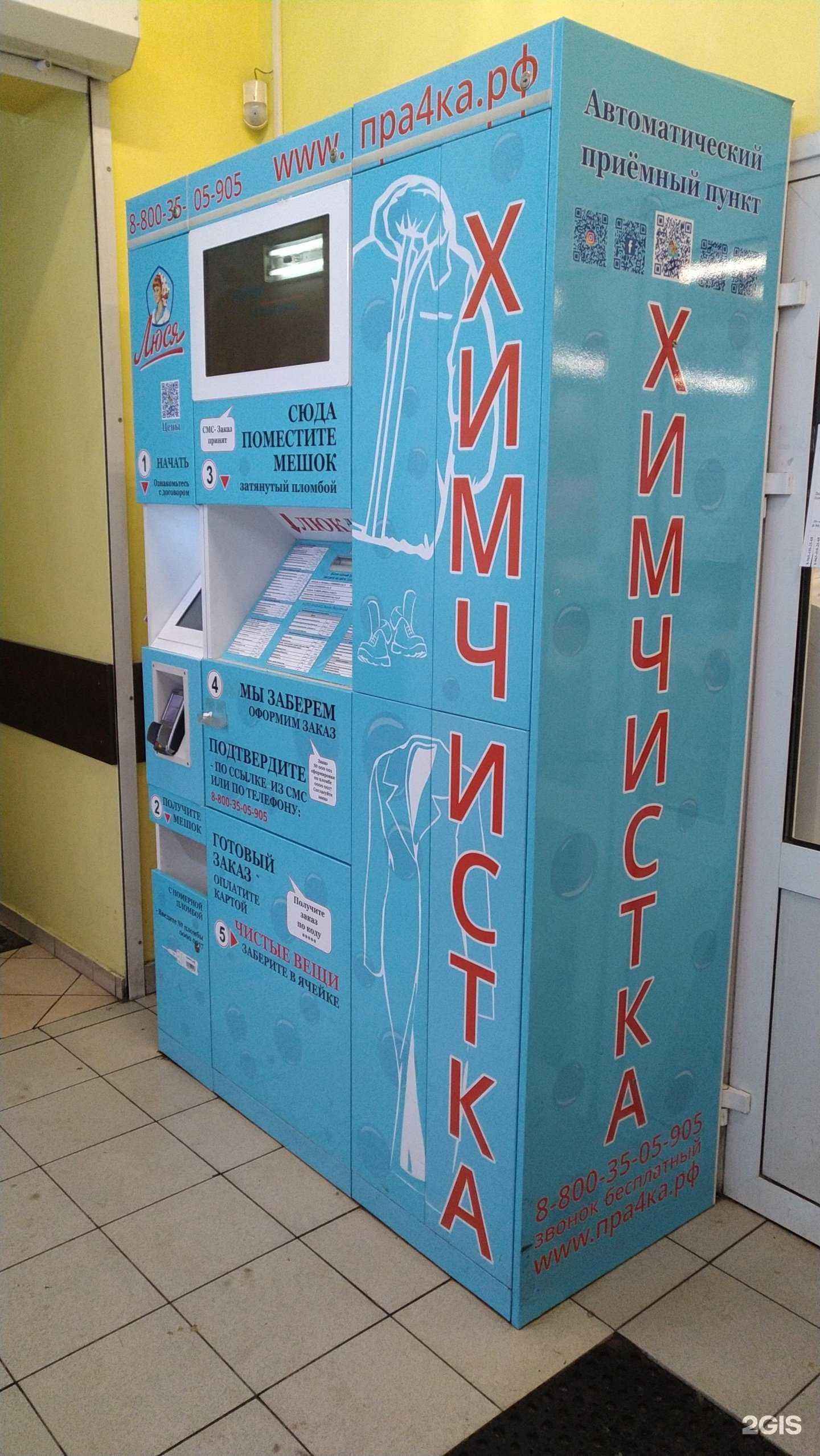 Отзывы на компанию Люся в Куровском c фото